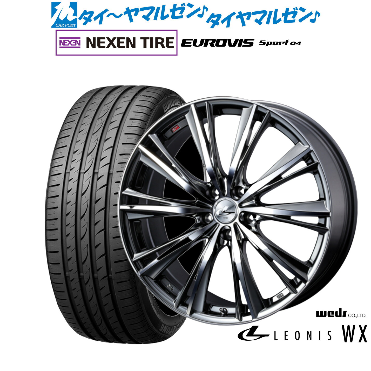 新品 サマータイヤ ホイール4本セットウェッズ レオニス WX17インチ 7.0JNEXEN ネクセン ロードストーン ユーロビズ Sport 04215/55R17|カーポートマルゼン 店