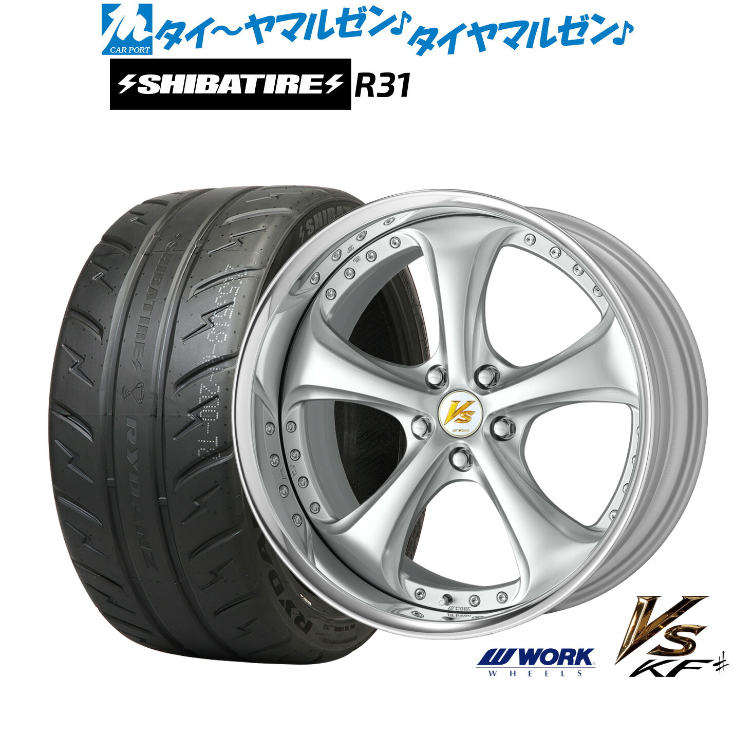 [マラソン期間]割引クーポン配布 新品 サマータイヤ ホイール4本セット ワーク VS KFシャープ 20インチ 8.5J SHIBATIRE シバタイヤ 280R (R31) 255/40R20
