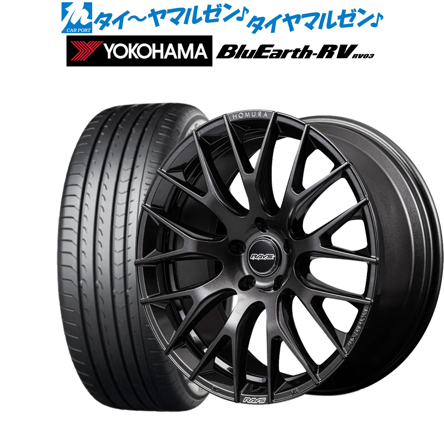 新品 サマータイヤ ホイール4本セット レイズ HOMURA ホムラ 2×9 R 20インチ 8.5J ヨコハマ BluEarth ブルーアース RV03(RV-03) 245/40R20