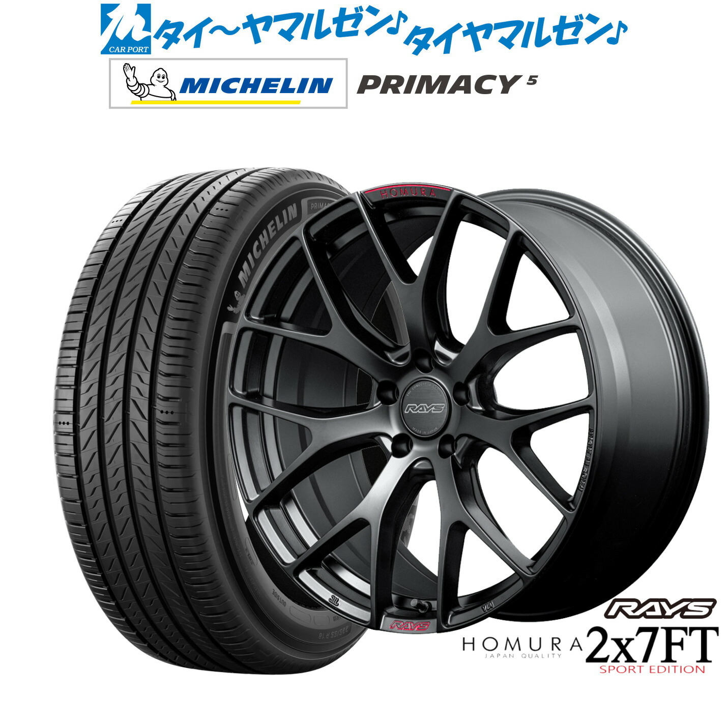 [ﾏﾗｿﾝ期間]P最大42倍&ｸｰﾎﾟﾝ配布 新品 サマータイヤ ホイール4本セット レイズ HOMURA ホムラ 2×7 FT SPORT EDITION 17インチ 7.0J ミシュラン プライマシー プライマシー5 225/50R17