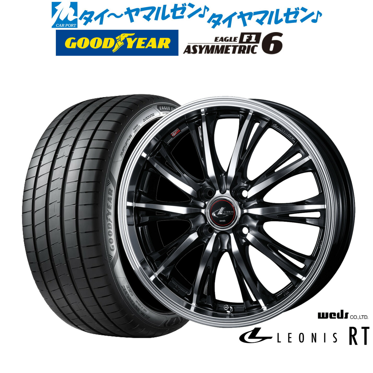 [18日]割引クーポン配布 新品 サマータイヤ ホイール4本セット ウェッズ レオニス RT 17インチ 6.5J グッドイヤー イーグル F1 アシメトリック6 215/45R17