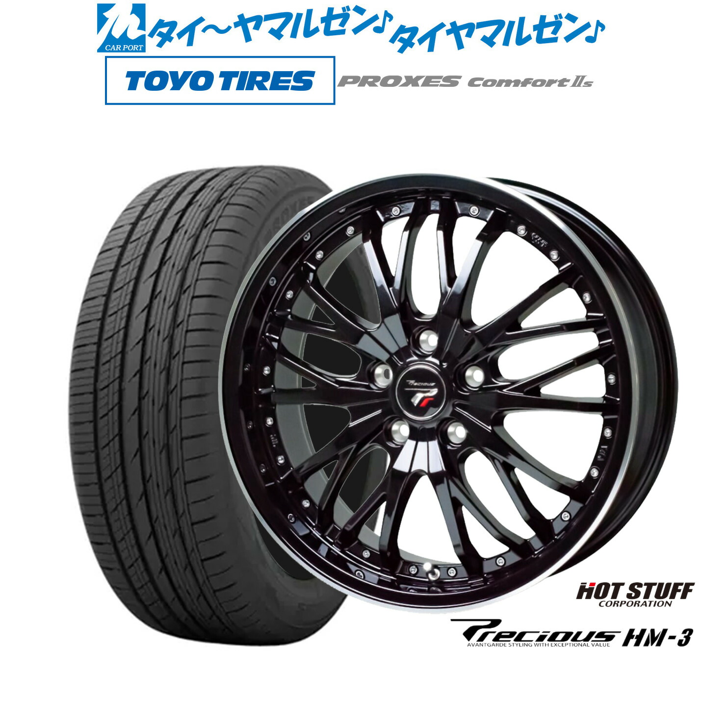 新品 サマータイヤ ホイール4本セット ホットスタッフ プレシャス HM-3 19インチ 8.0J トーヨータイヤ プロクセス PROXES Comfort 2s (コンフォート 2s) 245/45R19