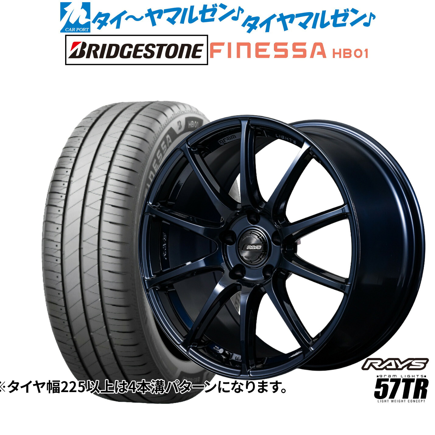 新品 サマータイヤ ホイール4本セットレイズ グラムライツ 57 TR18インチ 8.5Jブリヂストン FINESSA フィネッサ HB01215/45R18|カーポートマルゼン 店