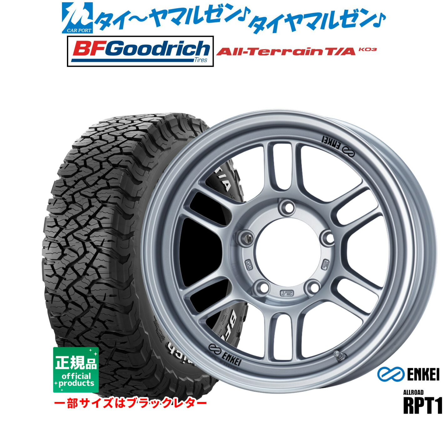 [マラソン期間]割引クーポン配布 新品 サマータイヤ ホイール4本セット エンケイ RPT1 For JIMNY 16インチ 5.5J BFグッドリッチ オールテレーン T/A KO3 225/70R16