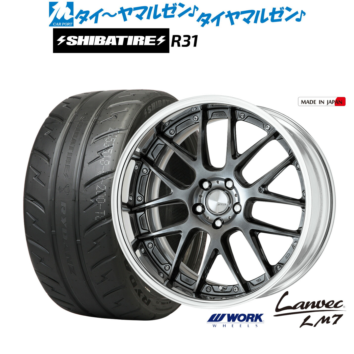 [ﾏﾗｿﾝ期間]P最大42倍&ｸｰﾎﾟﾝ配布 新品 サマータイヤ ホイール4本セット ワーク ランベック LM7 20インチ 8.5J SHIBATIRE シバタイヤ 280R (R31) 255/40R20