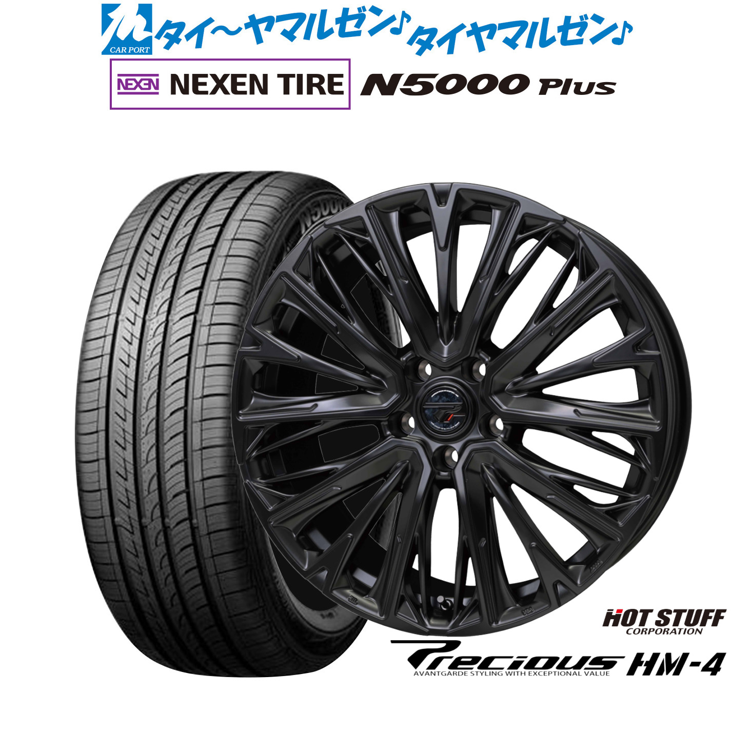[18日]割引クーポン配布 新品 サマータイヤ ホイール4本セット ホットスタッフ プレシャス HM-4 18インチ 8.0J NEXEN ネクセン ロードストーン N5000 Plus 225/55R18