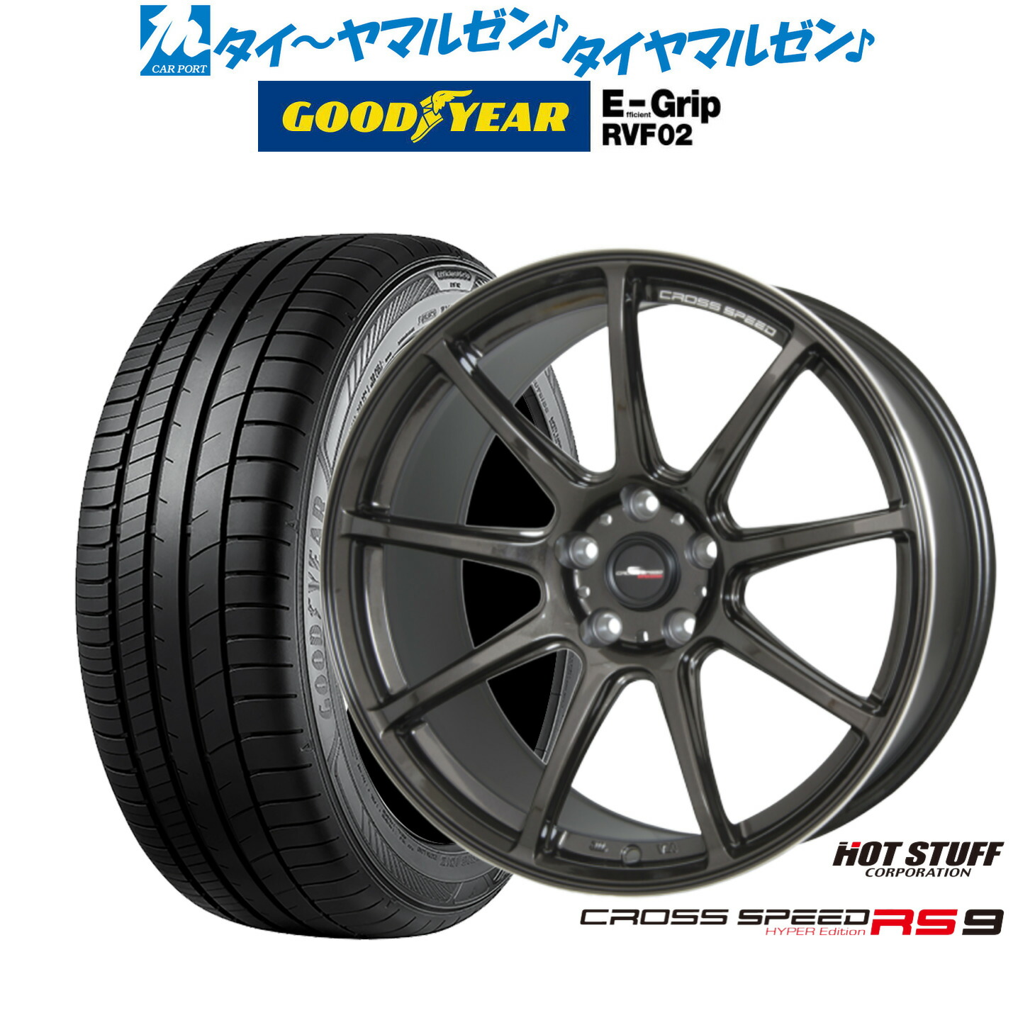 新品 サマータイヤ ホイール4本セットホットスタッフ クロススピード ハイパーエディション RS-917インチ 7.0Jグッドイヤー エフィシエント グリップ RVF02205/55R17｜カーポートマルゼン 店