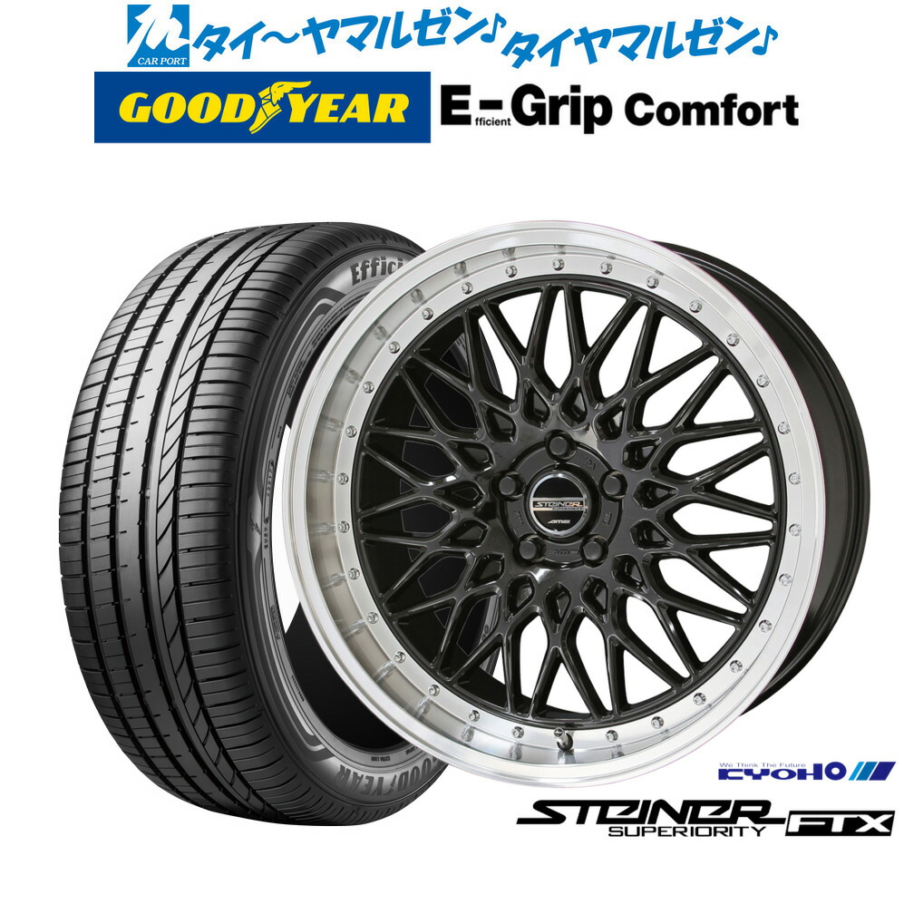 新品 サマータイヤ ホイール4本セット KYOHO シュタイナー FTX 19インチ 8.0J グッドイヤー エフィシエント グリップ コンフォート 225/35R19