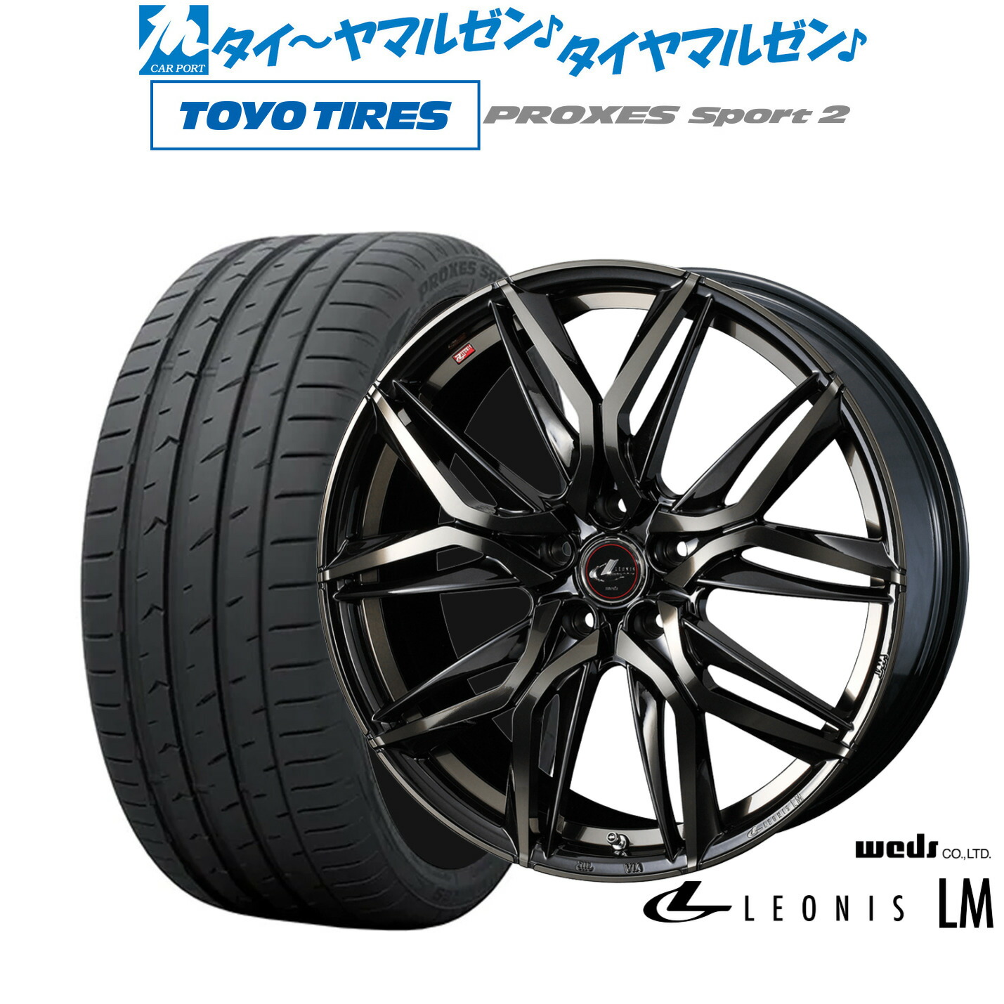 [ﾏﾗｿﾝ期間]P最大42倍&ｸｰﾎﾟﾝ配布 新品 サマータイヤ ホイール4本セット ウェッズ レオニス LM 19インチ 8.0J トーヨータイヤ プロクセス PROXES スポーツ2 235/50R19