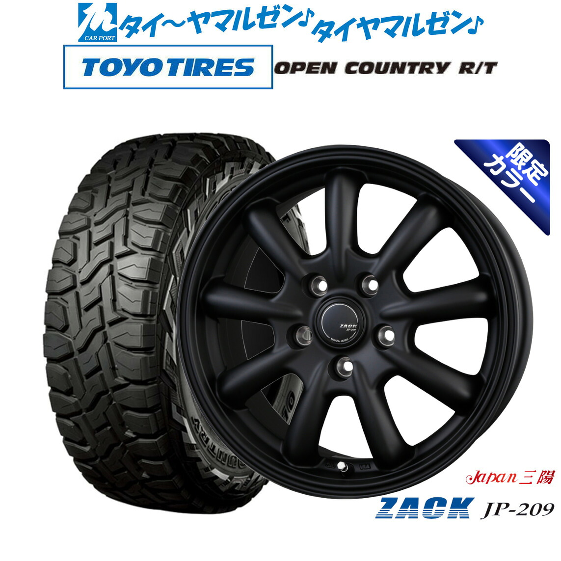 新品 オフロードタイヤ ホイール4本セット JAPAN三陽 ZACK JP-209 Limited Black 18インチ 7.5J トーヨータイヤ OPEN COUNTRY オープンカントリー RT 225/55R18