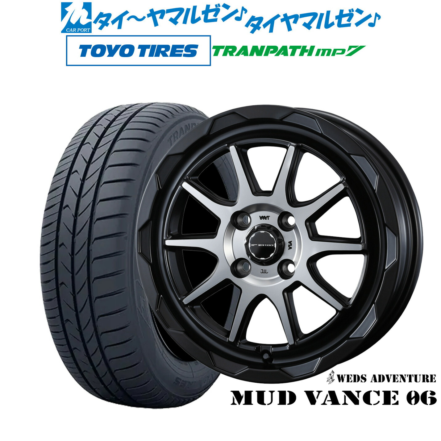 新品 サマータイヤ ホイール4本セット ウェッズ アドベンチャー マッドヴァンス 06 16インチ 6.0J トーヨータイヤ トランパス TRANPATH mp7 205/55R16