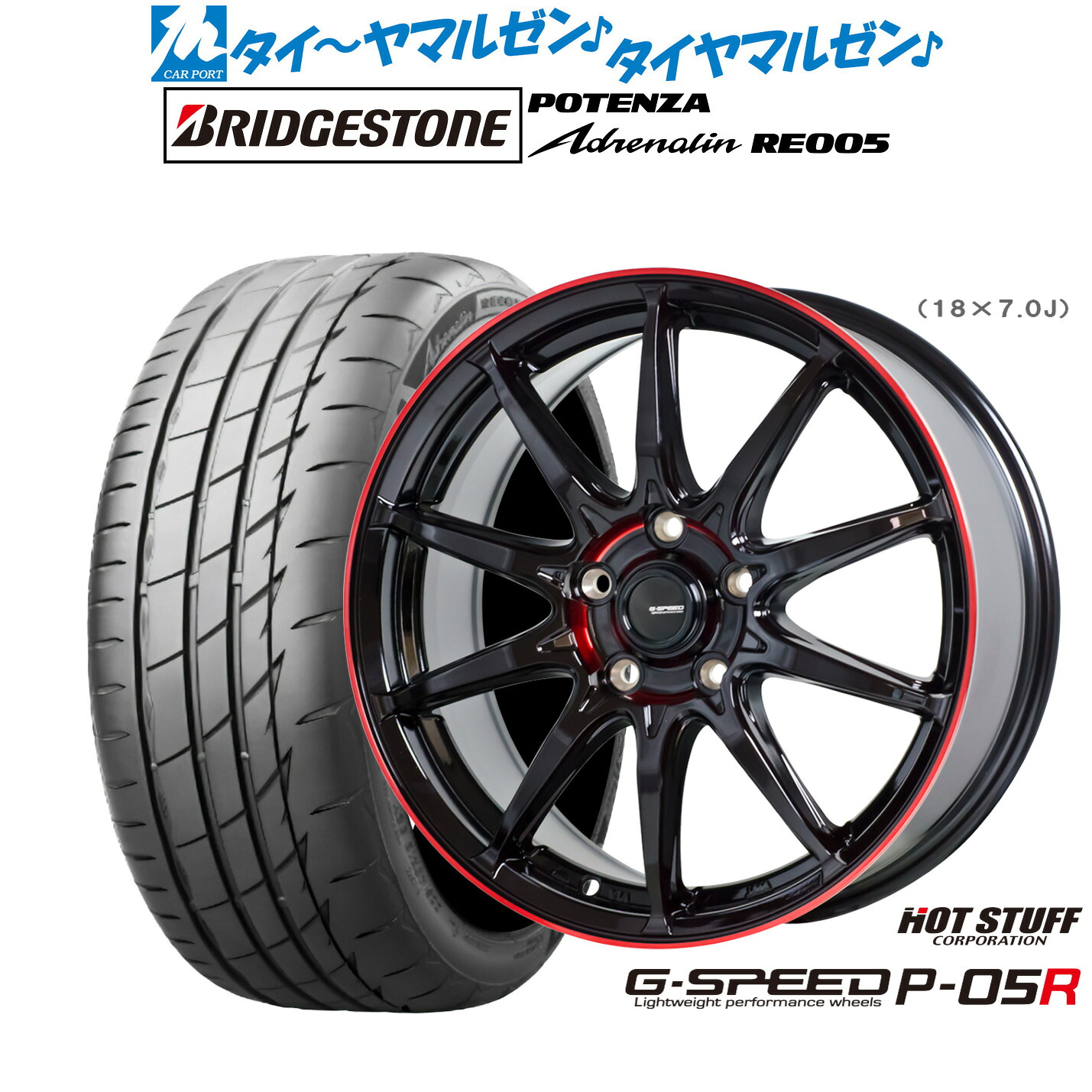 新品 サマータイヤ ホイール4本セット ホットスタッフ G.speed P-05R 17インチ 7.0J ブリヂストン POTENZA ポテンザ Adrenalin(アドレナリン) RE005 215/45R17