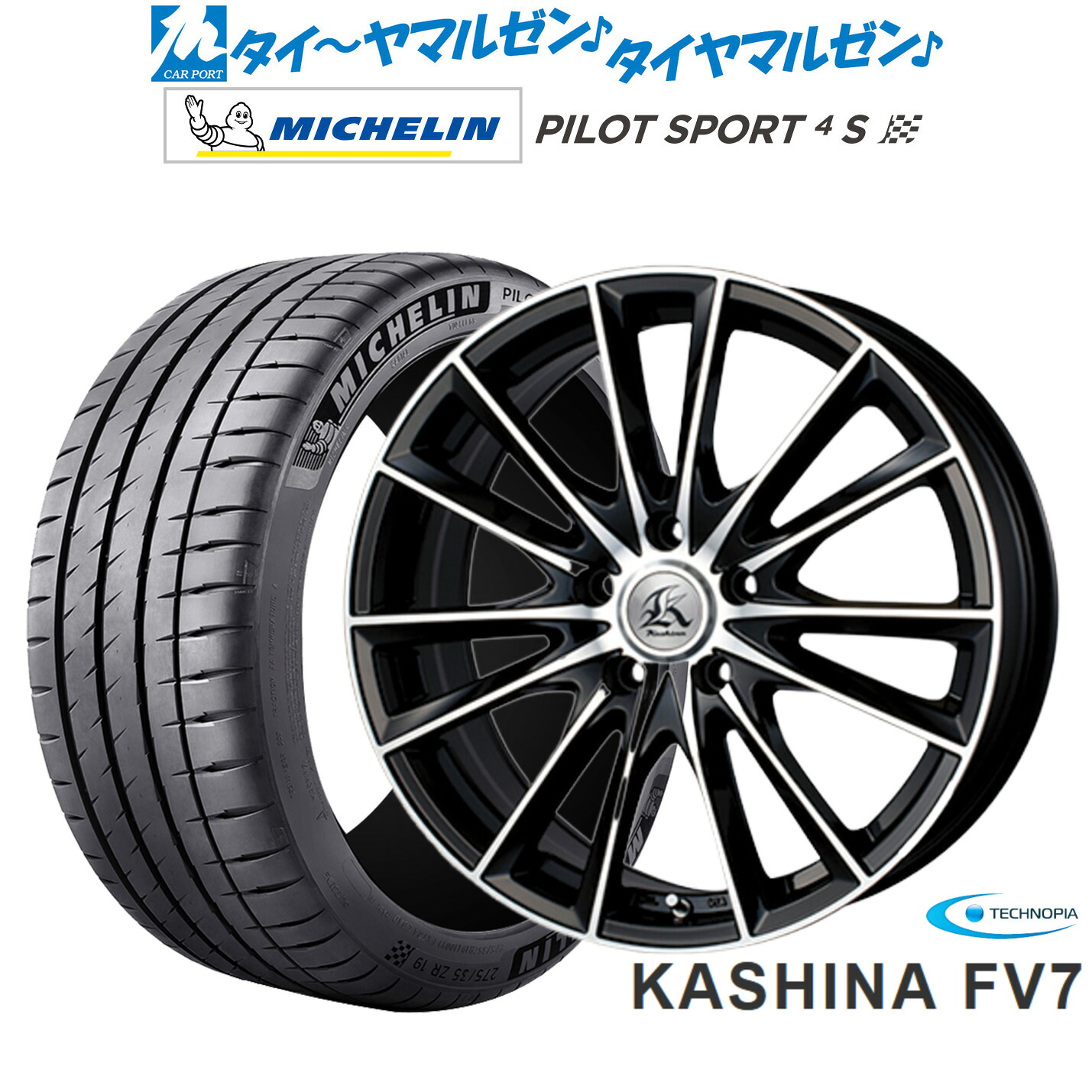 新品 サマータイヤ ホイール4本セットテクノピア カシーナ FV-718インチ 7.5Jミシュラン パイロット スポーツ 4S215/40R18|カーポートマルゼン 店