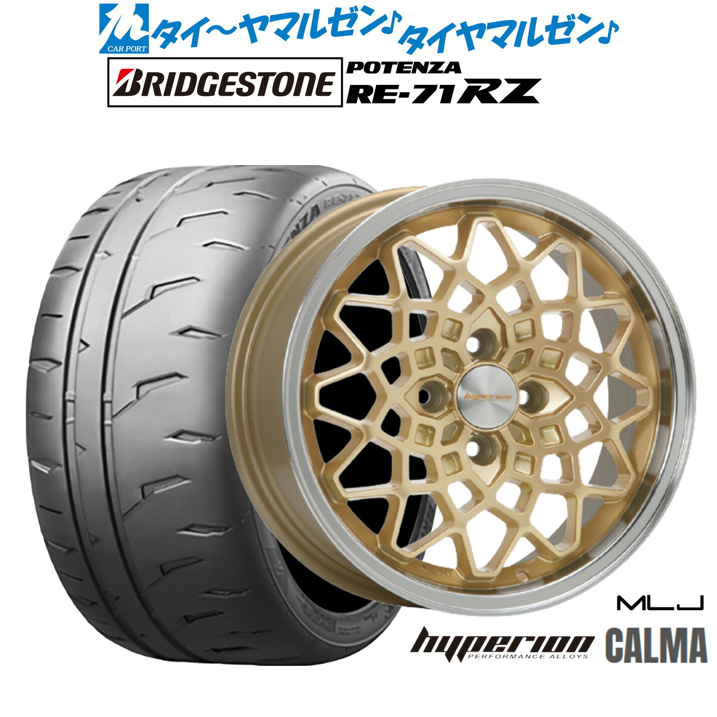 新品 サマータイヤ ホイール4本セットMLJ ハイペリオン カルマ15インチ 5.0Jブリヂストン POTENZA ポテンザ RE-71RZ165/50R15｜カーポートマルゼン 店 92,730円