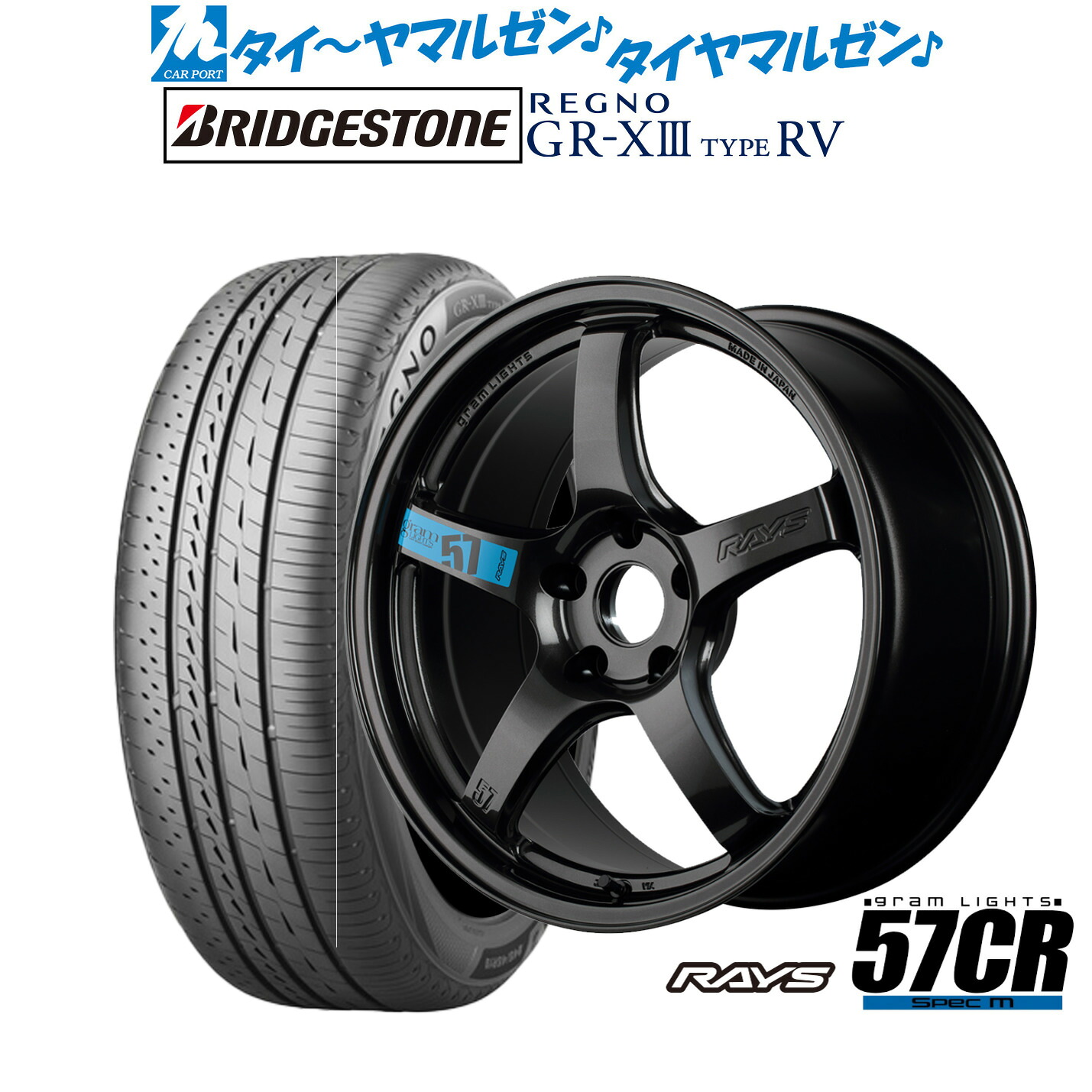 [18日]割引クーポン配布 新品 サマータイヤ ホイール4本セット レイズ グラムライツ 57 CR SPEC-M 18インチ 7.5J ブリヂストン REGNO レグノ GR-XIII(GR-X3) TYPE RV 215/50R18