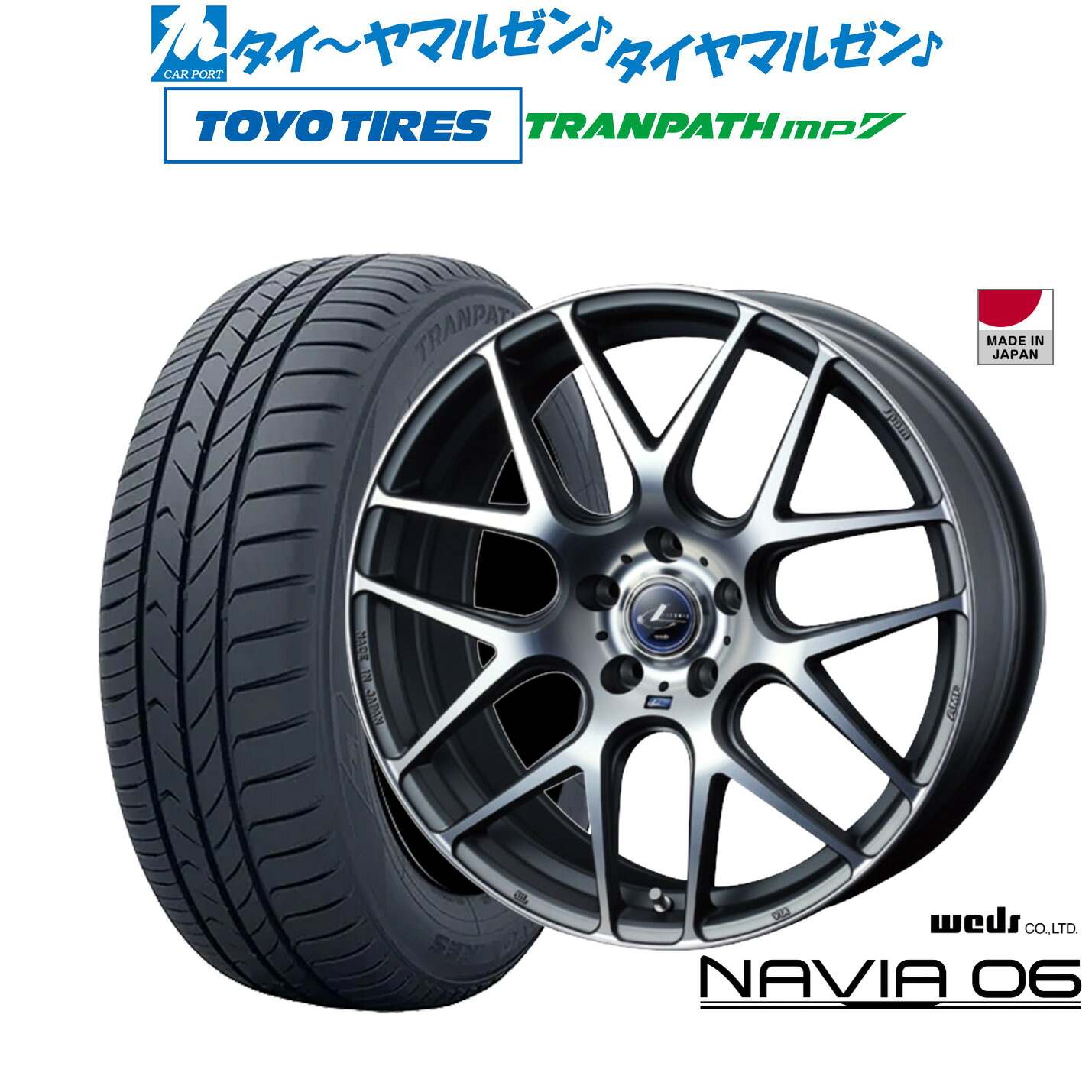 新品 サマータイヤ ホイール4本セット ウェッズ レオニス ナヴィア06 18インチ 7.0J トーヨータイヤ トランパス TRANPATH mp7 215/45R18