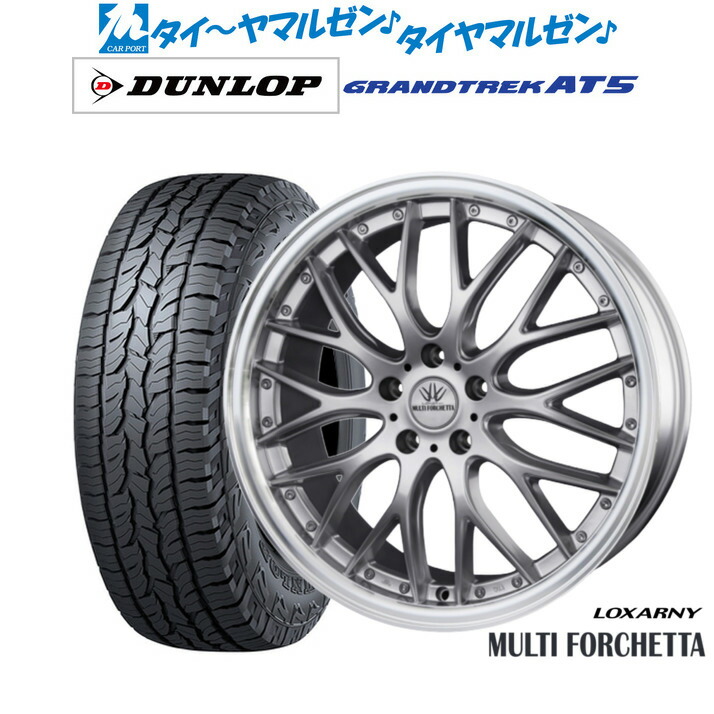 [18日]割引クーポン配布 新品 サマータイヤ ホイール4本セット BADX ロクサーニ マルチフォルケッタ 19インチ 8.0J ダンロップ GRANDTREK グラントレック AT5 235/55R19