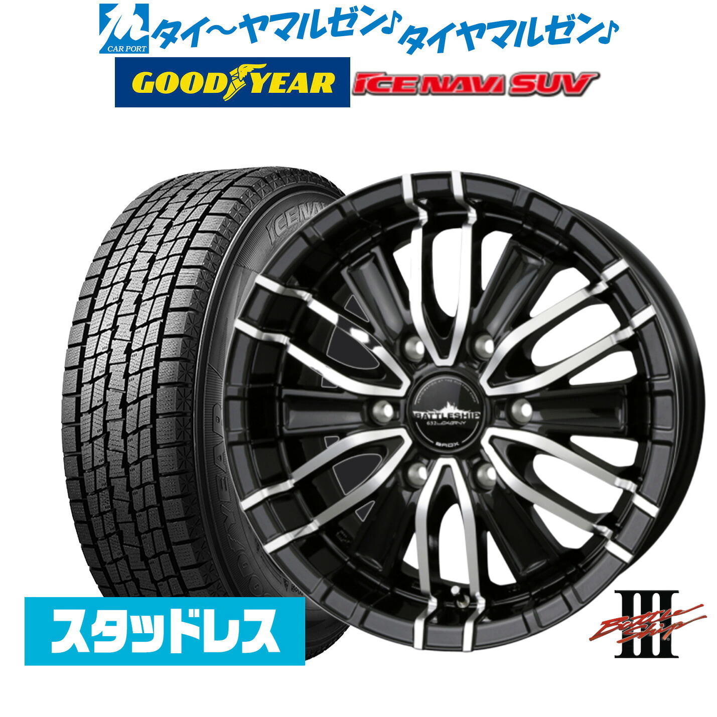 [ﾏﾗｿﾝ期間]P最大42倍&ｸｰﾎﾟﾝ配布 【2025年製】新品 スタッドレスタイヤ ホイール4本セット BADX ロクサーニ バトルシップIII 16インチ 6.5J グッドイヤー ICE NAVI アイスナビ SUV 215/65R16