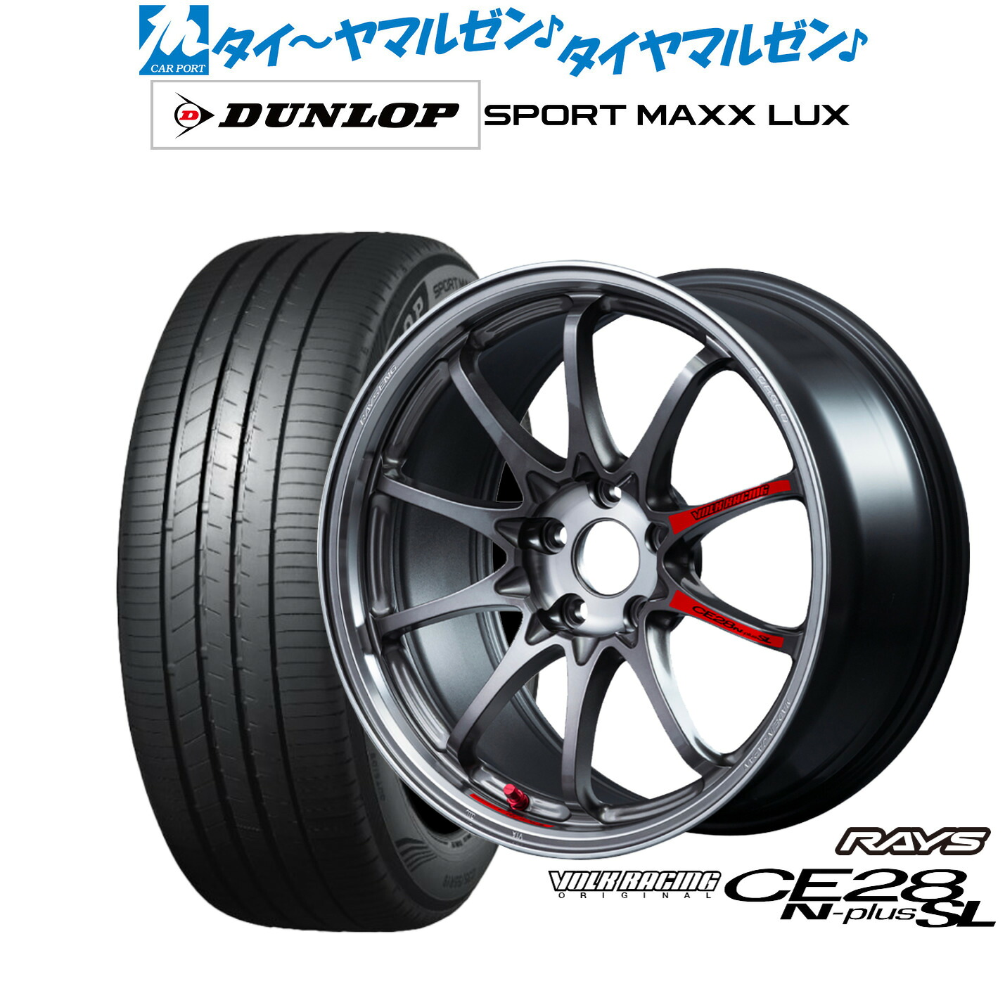 [ﾏﾗｿﾝ期間]P最大42倍&ｸｰﾎﾟﾝ配布 新品 サマータイヤ ホイール4本セット レイズ ボルクレーシング CE28 N-plus SL 17インチ 7.5J ダンロップ SPORT MAXX LUX 215/50R17