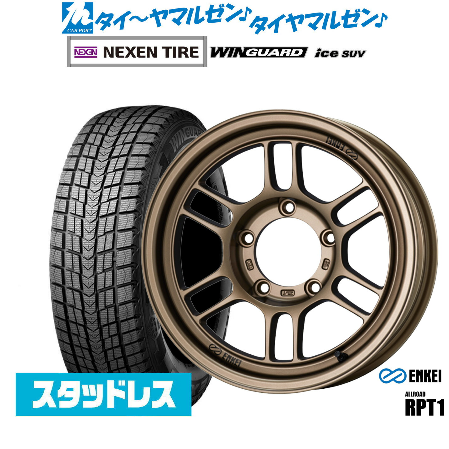 [マラソン期間]割引クーポン配布 新品 スタッドレスタイヤ ホイール4本セット エンケイ RPT1 For JIMNY 16インチ 5.5J NEXEN ネクセン WINGUARD ウインガード ice SUV 215/70R16