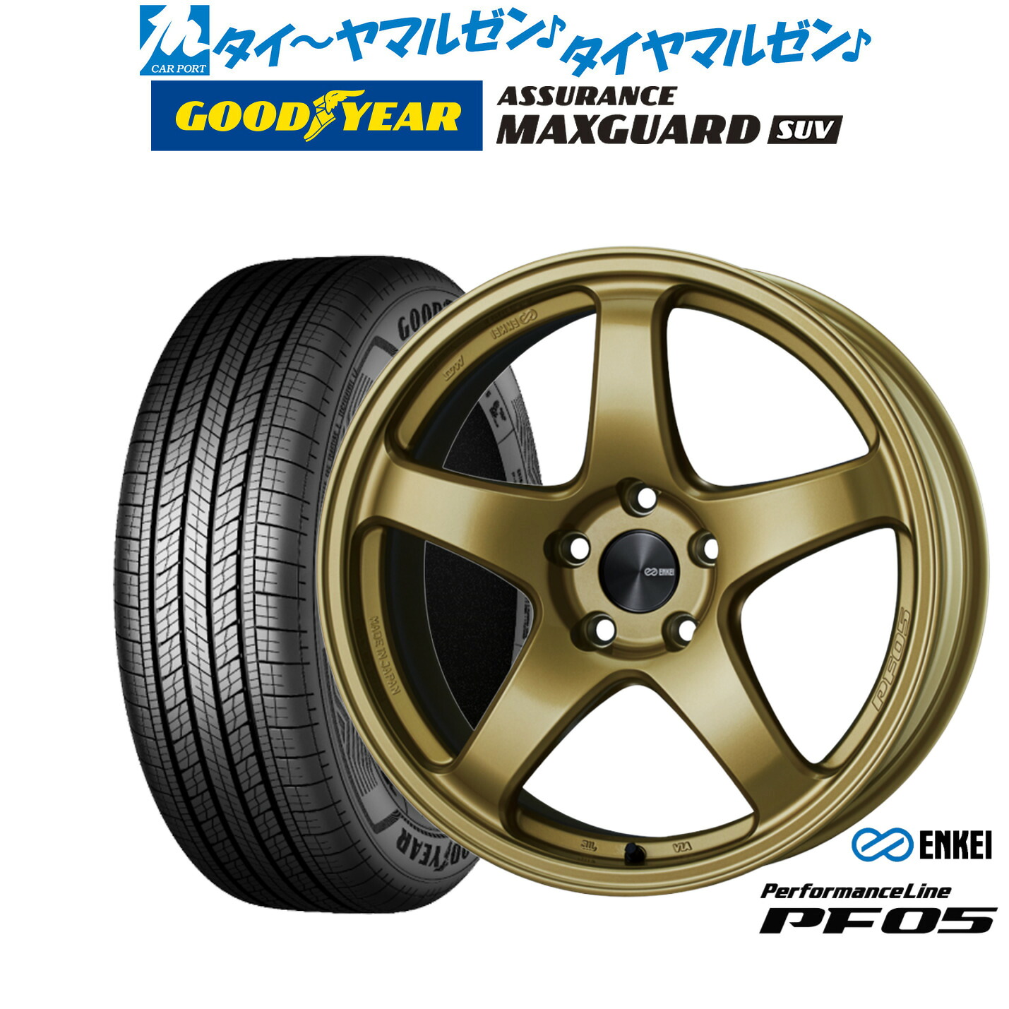 新品 サマータイヤ ホイール4本セット エンケイ PF05 18インチ 7.5J グッドイヤー ASSURANCE アシュアランス MAXGUARD SUV 225/55R18