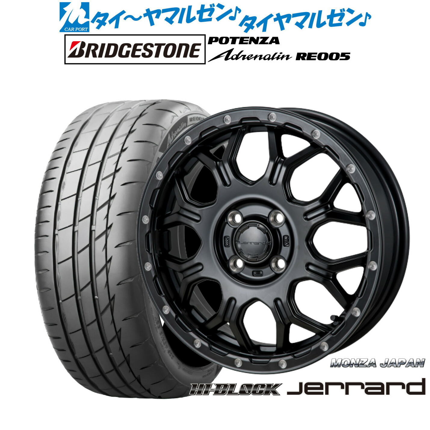 新品 サマータイヤ ホイール4本セット モンツァ ハイブロック ジェラード 15インチ 5.5J ブリヂストン POTENZA ポテンザ Adrenalin(アドレナリン) RE005 195/55R15