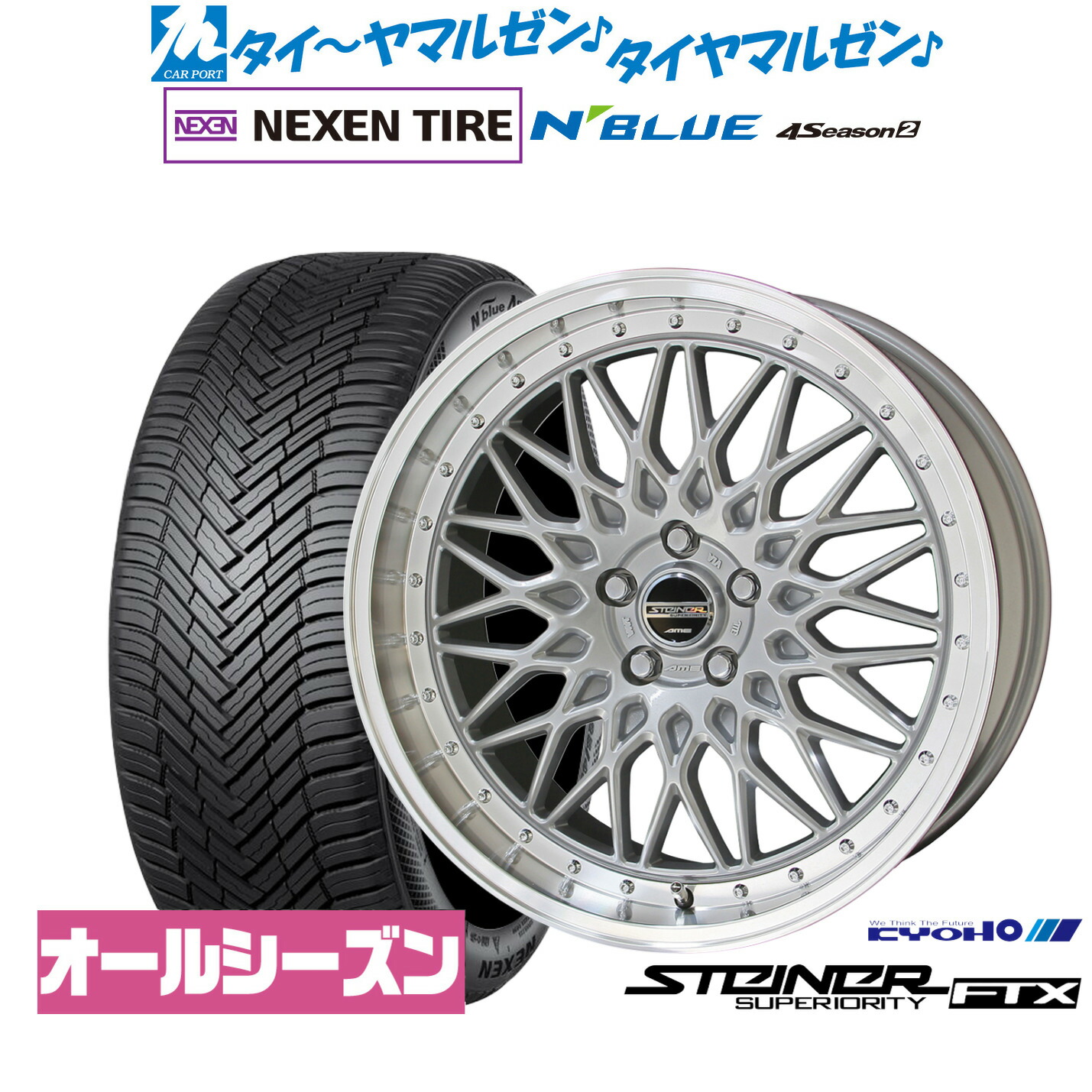 [18日]割引クーポン配布 新品 サマータイヤ ホイール4本セット KYOHO シュタイナー FTX 18インチ 8.0J NEXEN ネクセン N blue 4Season2 (オールシーズン) 225/60R18