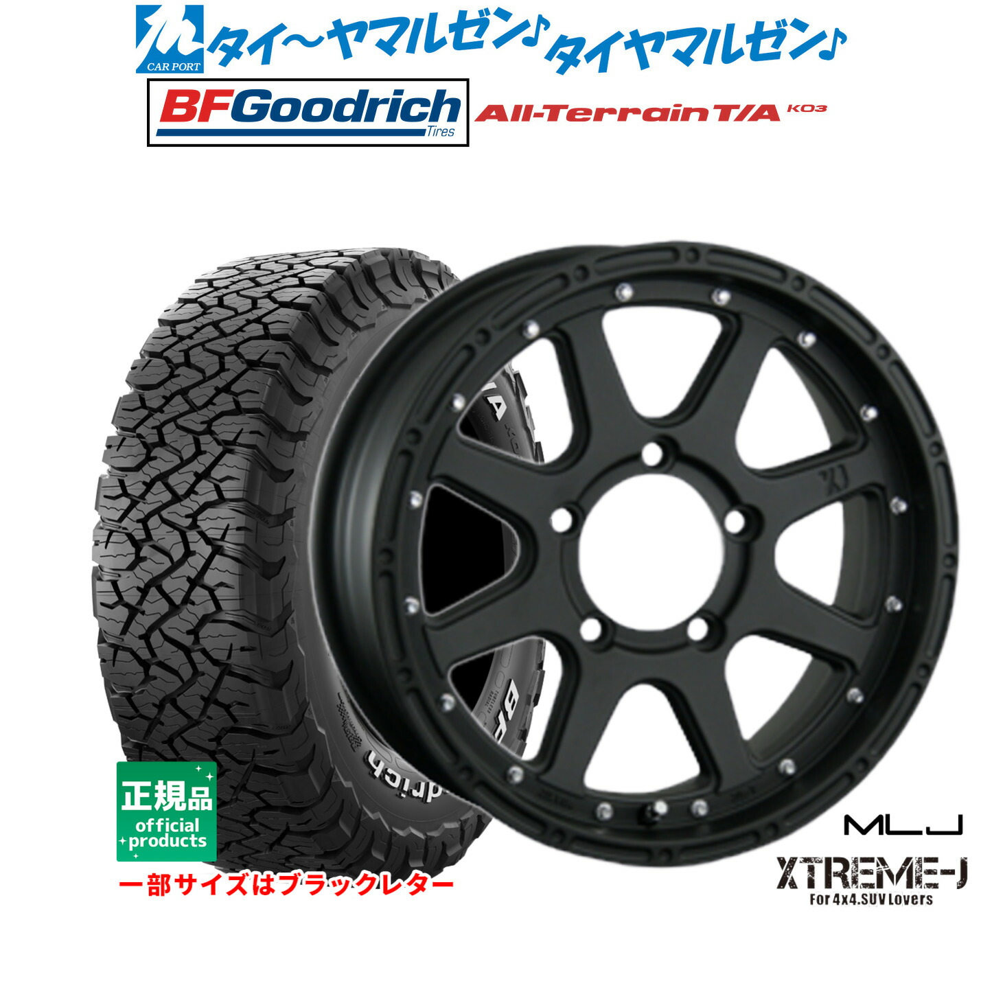 [18日]割引クーポン配布 新品 サマータイヤ ホイール4本セット MLJ エクストリーム -J(ジェイ) 16インチ 5.5J BFグッドリッチ オールテレーン T/A KO3 225/70R16