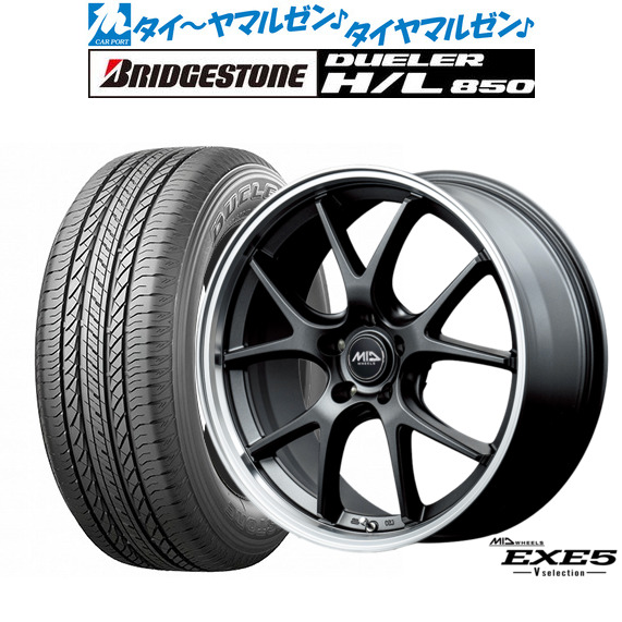 新品 サマータイヤ ホイール4本セットMID ホイールズ EXE5 V selection18インチ 8.0Jブリヂストン DUELER デューラー H/L 850225/60R18｜カーポートマルゼン 店
