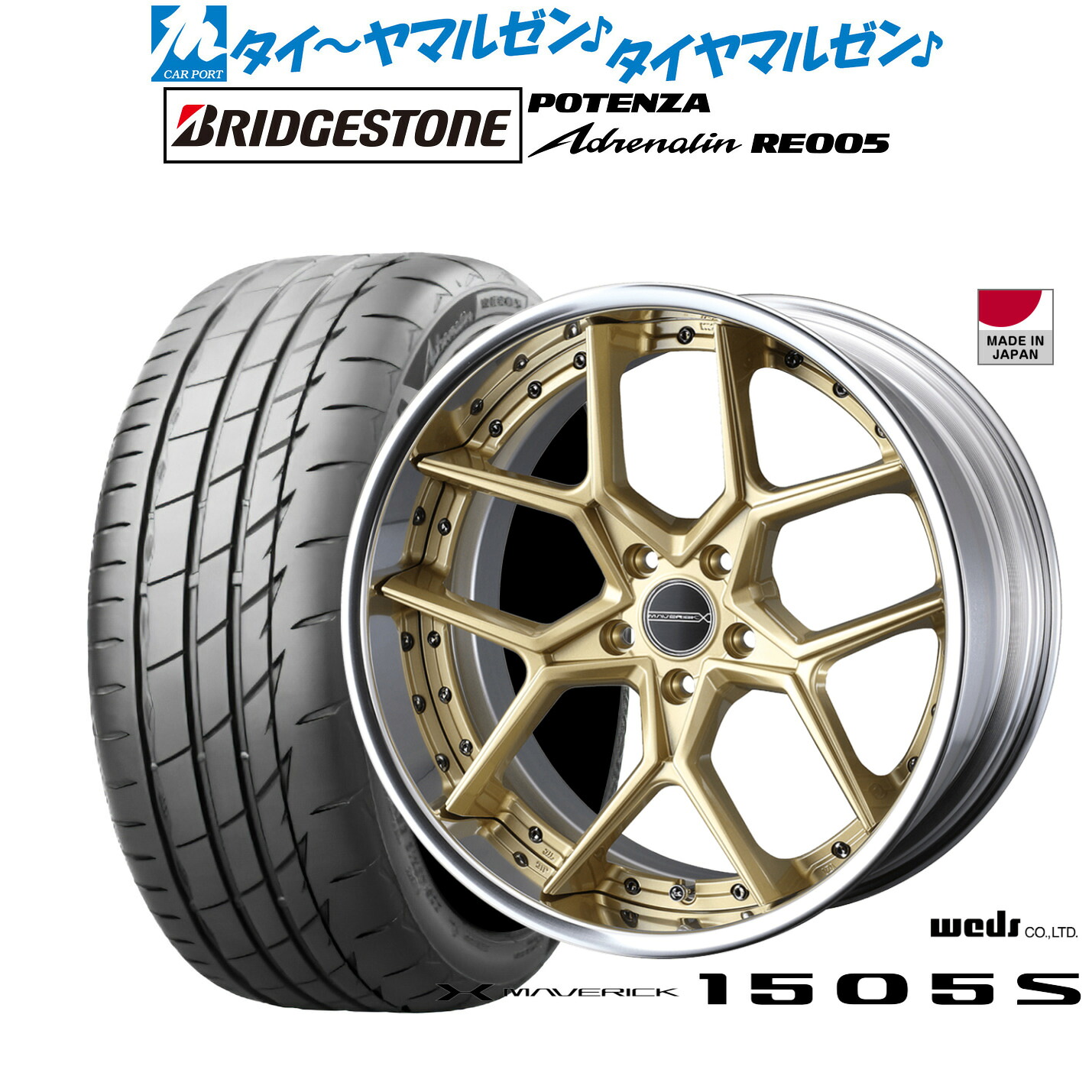 [マラソン期間]割引クーポン配布 新品 サマータイヤ ホイール4本セット ウェッズ マーベリック 1505S 19インチ 8.5J ブリヂストン POTENZA ポテンザ Adrenalin(アドレナリン) RE005 245/35R19