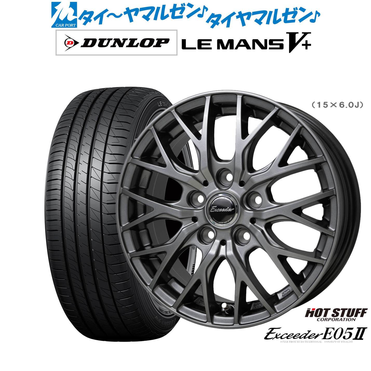 [ﾏﾗｿﾝ期間]P最大42倍&ｸｰﾎﾟﾝ配布 新品 サマータイヤ ホイール4本セット ホットスタッフ エクシーダー E05II 16インチ 6.5J ダンロップ LEMANS ルマン V+ (ファイブプラス) 175/60R16