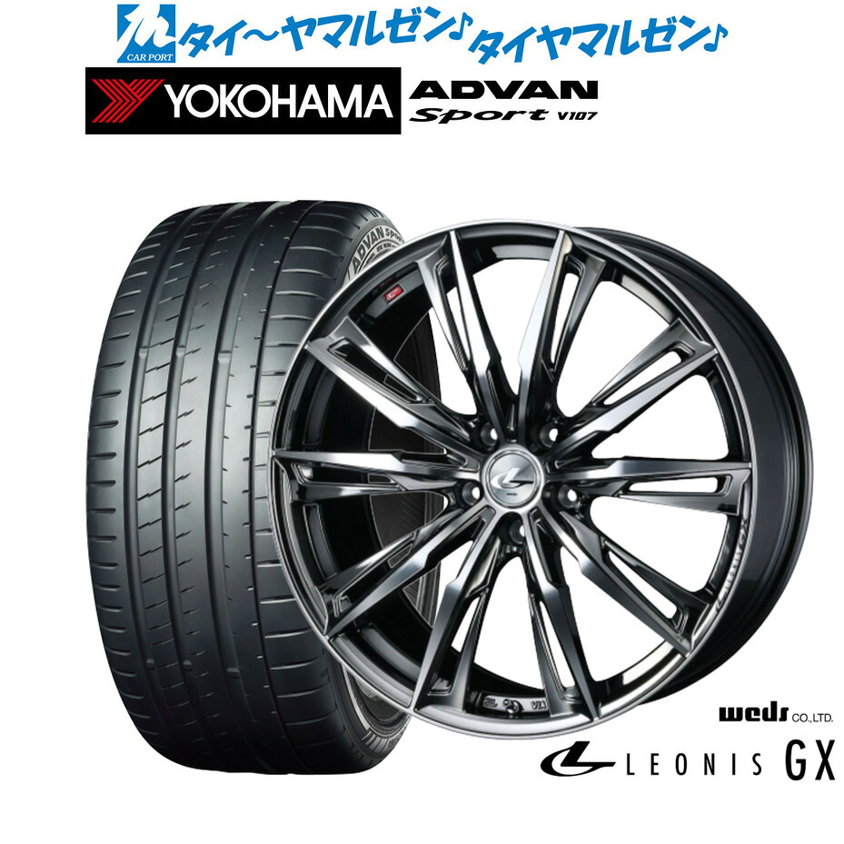 新品 サマータイヤ ホイール4本セットウェッズ レオニス GX18インチ 7.0Jヨコハマ ADVAN アドバン Sport (V107)225/40R18｜カーポートマルゼン 店