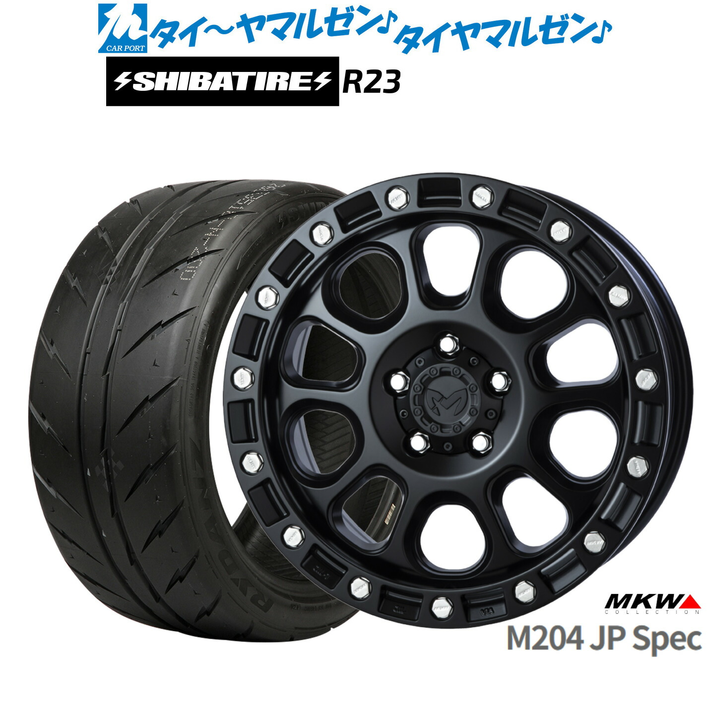 新品 サマータイヤ ホイール4本セット MKW M204 JPスペック 17インチ 8.0J SHIBATIRE シバタイヤ 200R (R23) 235/45R17