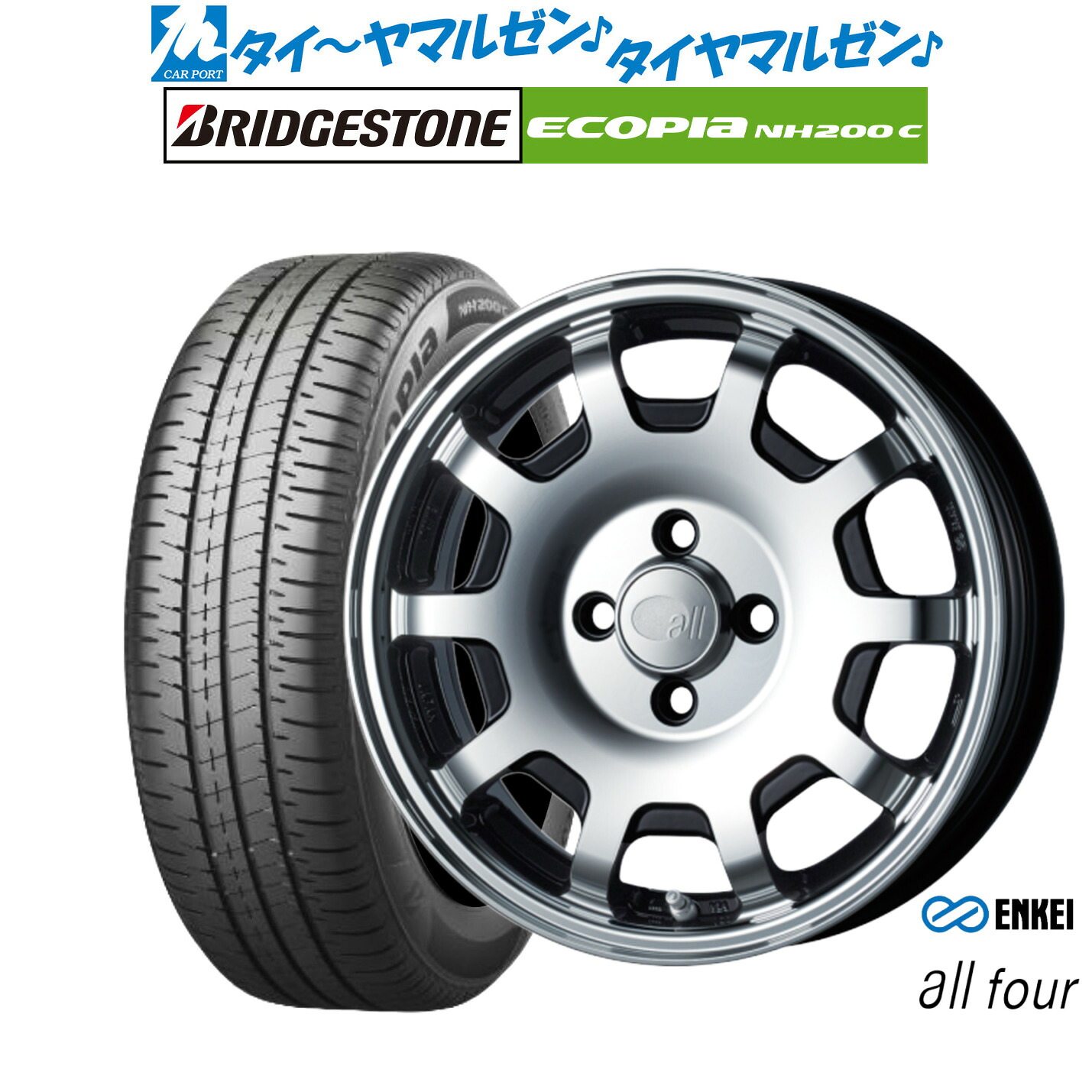 [マラソン期間]割引クーポン配布新品 サマータイヤ ホイール4本セットエンケイ all-four(オールフォー)15インチ 5.0Jブリヂストン ECOPIA エコピア NH200C165/55R15｜カーポートマルゼン 店