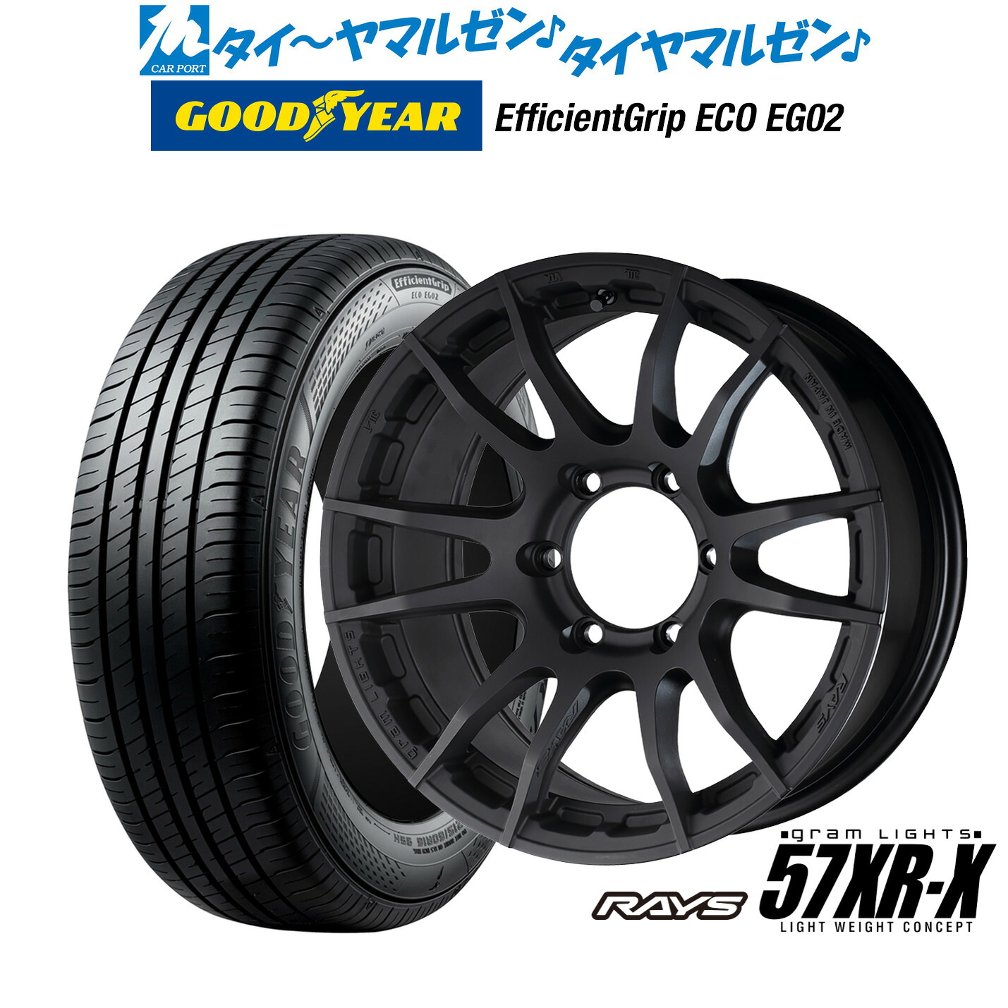 [18日]割引クーポン配布 新品 サマータイヤ ホイール4本セット レイズ グラムライツ 57 XR-X 16インチ 6.5J グッドイヤー エフィシエント グリップ エコ EG02 215/65R16