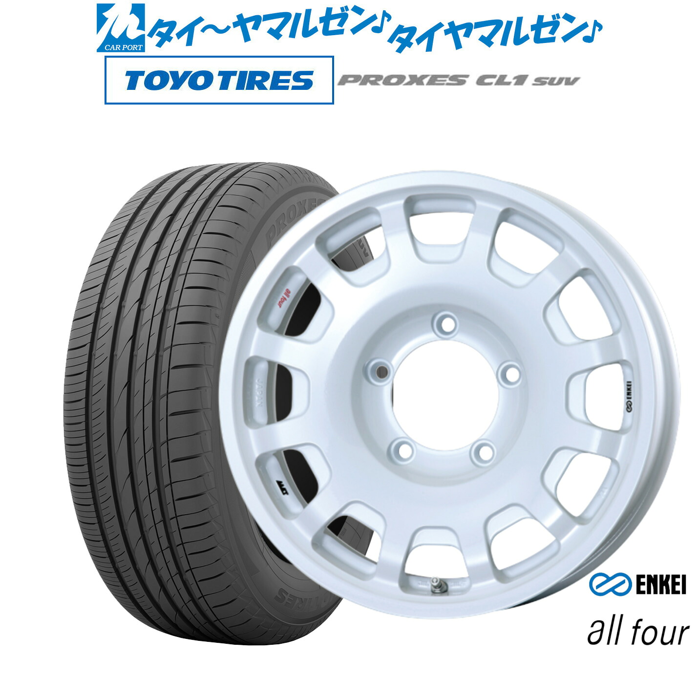 [マラソン期間]割引クーポン配布新品 サマータイヤ ホイール4本セットエンケイ all-four(オールフォー)16インチ 5.5Jトーヨータイヤ プロクセス PROXES CL1 SUV 215/70R16｜カーポートマルゼン 店