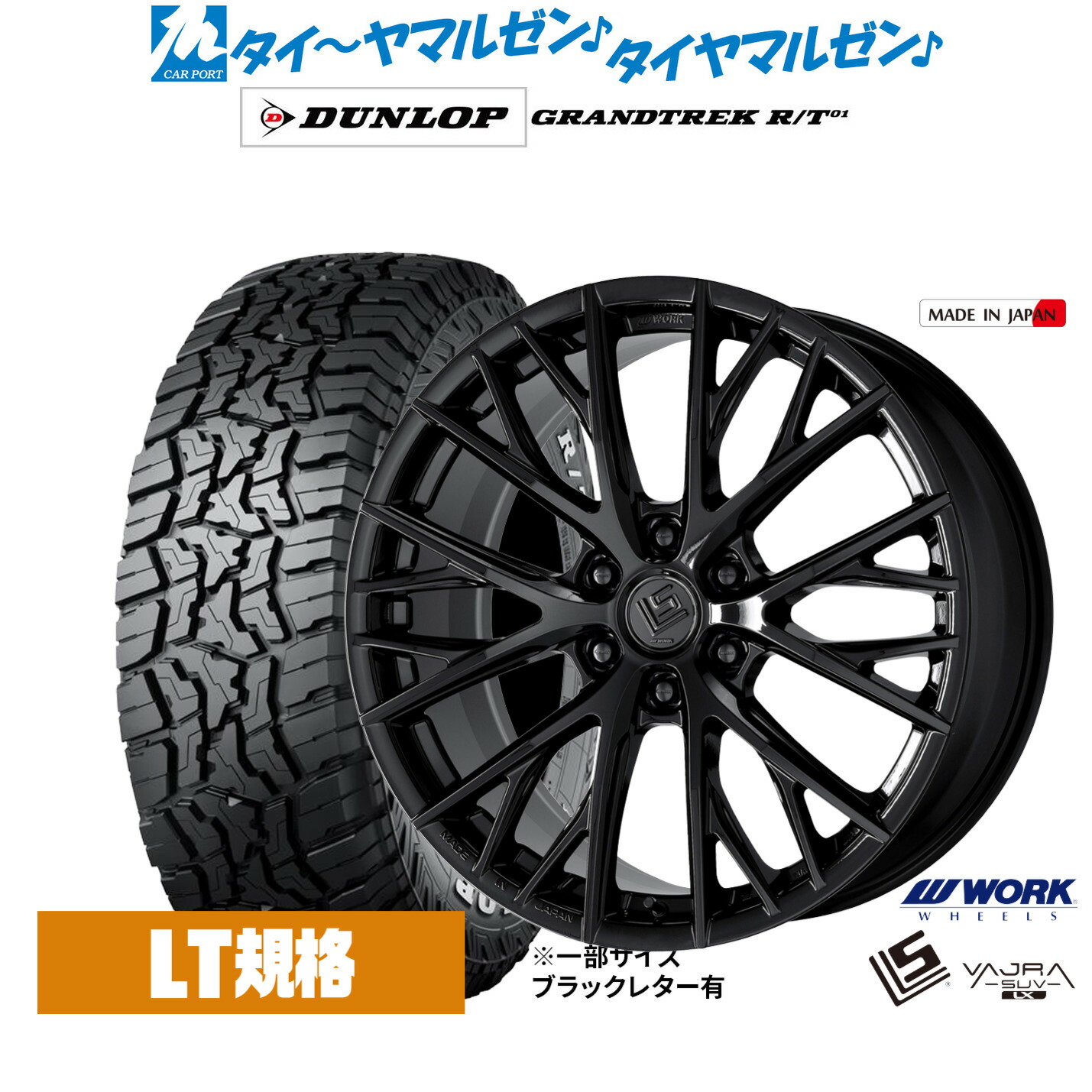[ﾏﾗｿﾝ期間]P最大42倍&ｸｰﾎﾟﾝ配布 新品 サマータイヤ ホイール4本セット ワーク LS バサラ SUV LX 20インチ 9.0J ダンロップ GRANDTREK グラントレック R/T01 275/55R20