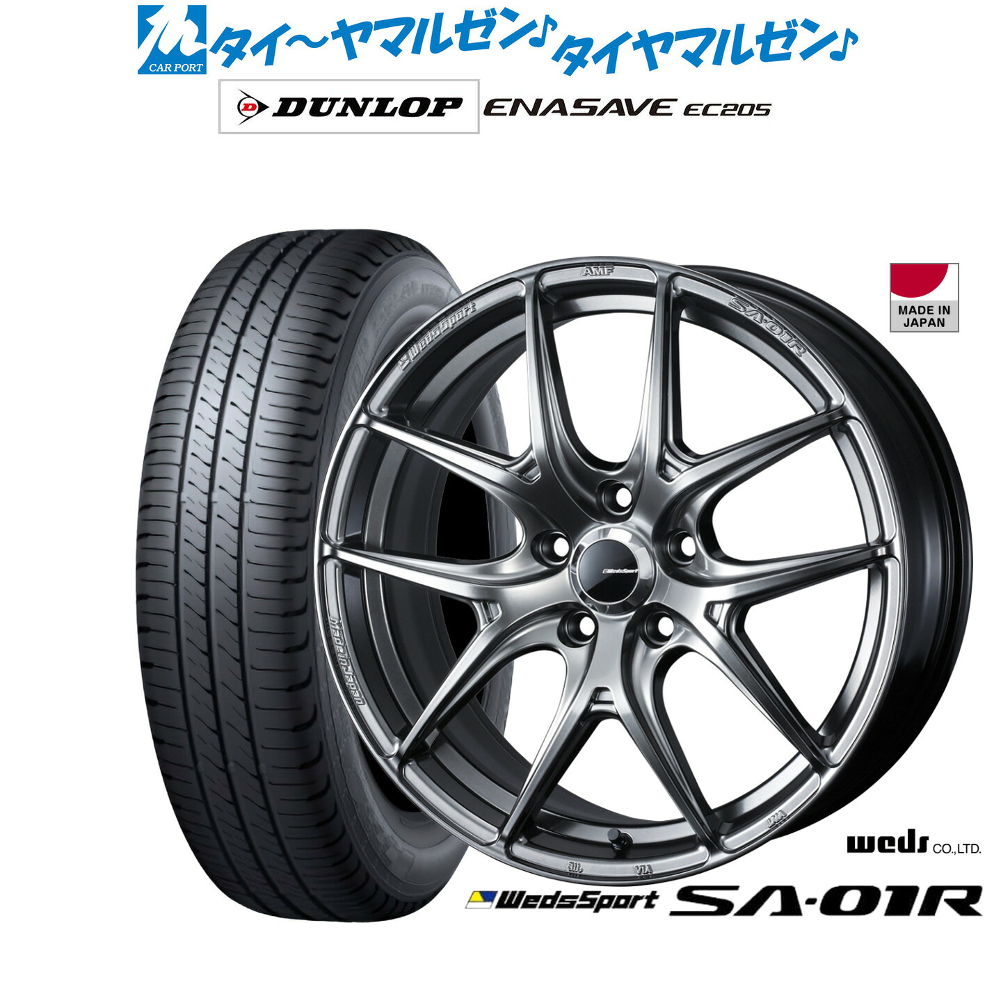 新品 サマータイヤ ホイール4本セットウェッズ ウェッズスポーツ SA-01R17インチ 7.0Jダンロップ ENASAVE エナセーブ EC205215/45R17|カーポートマルゼン 店