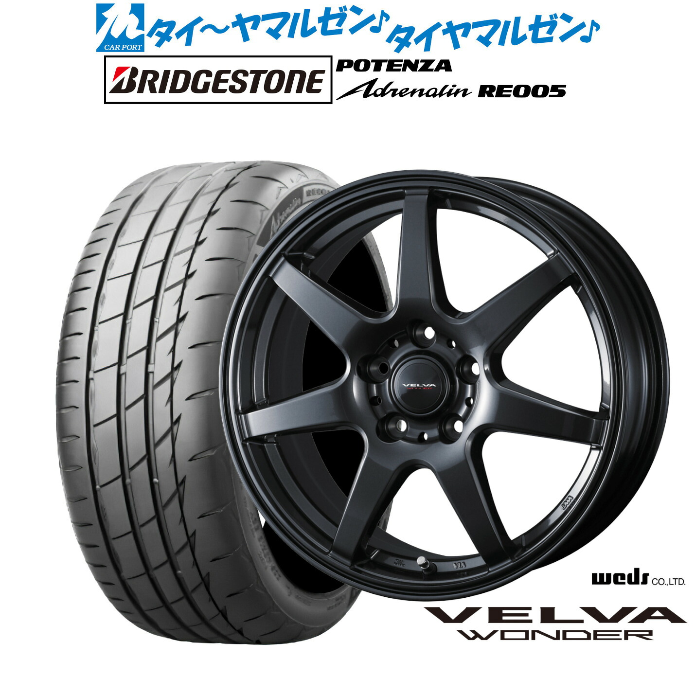 [ﾏﾗｿﾝ期間]P最大42倍&ｸｰﾎﾟﾝ配布 新品 サマータイヤ ホイール4本セット ウェッズ ヴェルヴァ ワンダー 17インチ 6.5J ブリヂストン POTENZA ポテンザ Adrenalin(アドレナリン) RE005 195/45R17