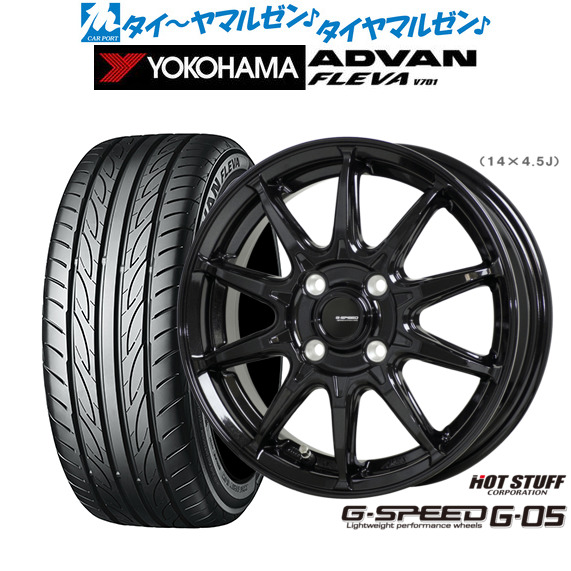 新品 サマータイヤ ホイール4本セット ホットスタッフ G.speed G-05 17インチ 6.5J ヨコハマ ADVAN アドバン フレバ V701 215/40R17