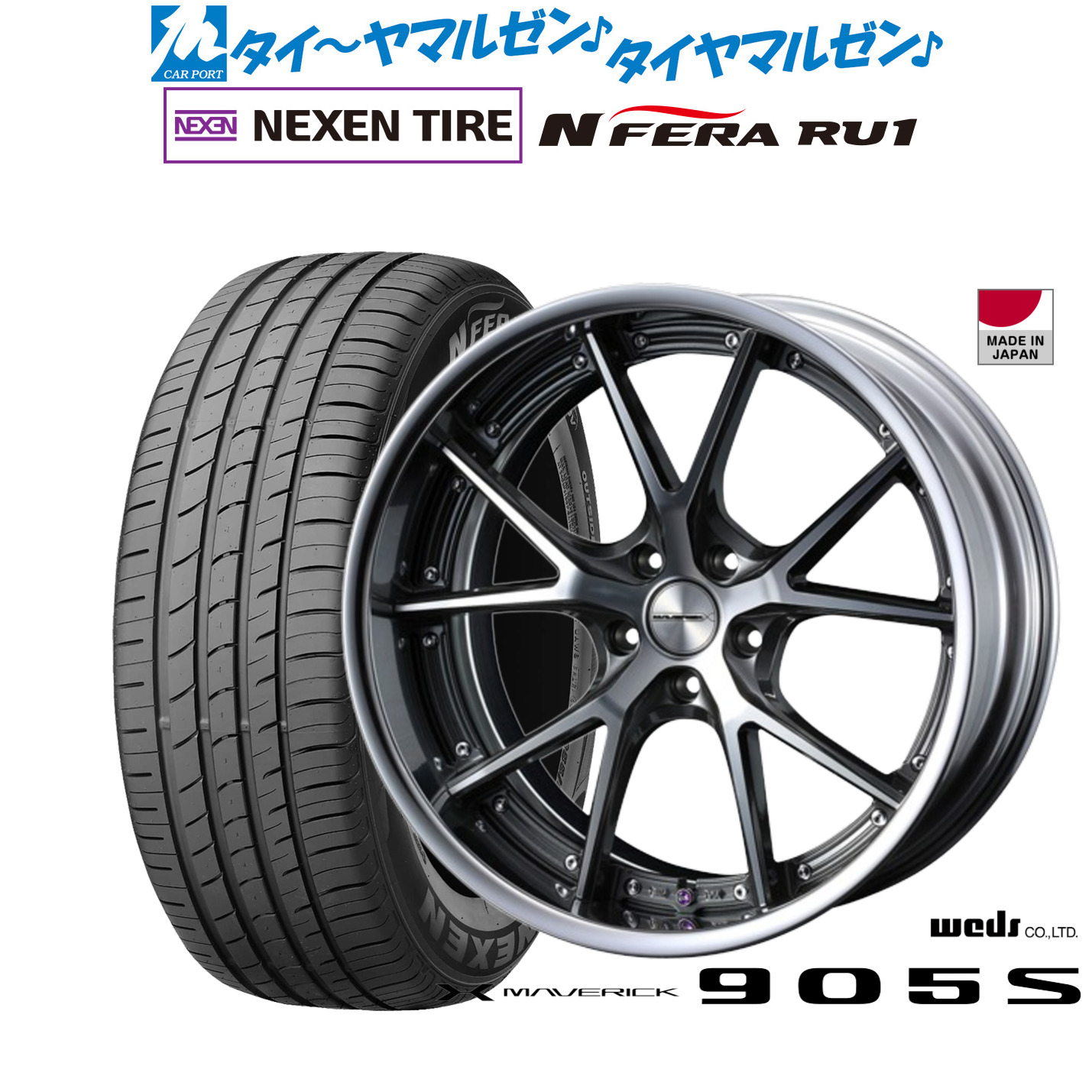 新品 サマータイヤ ホイール4本セット ウェッズ マーベリック 905S 19インチ 8.0J NEXEN ネクセン N FERA RU1 225/55R19
