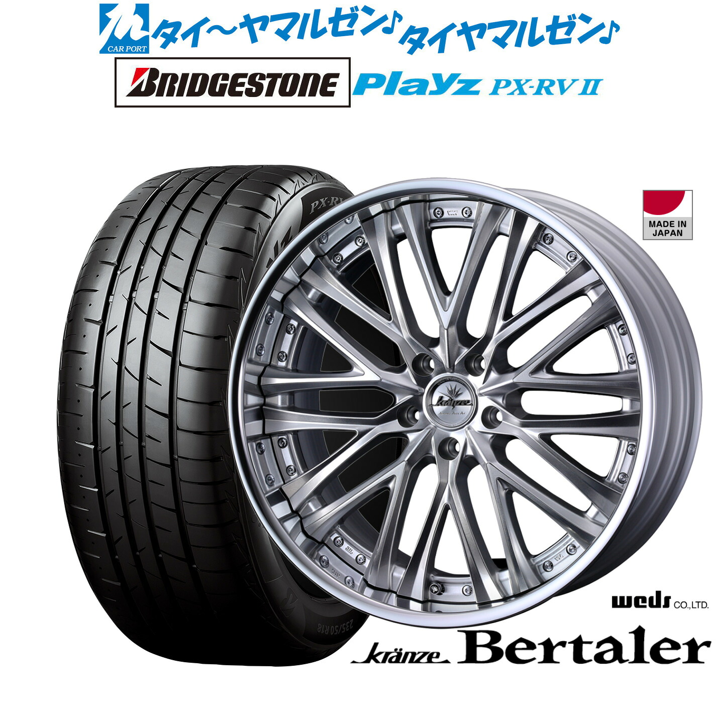 新品 サマータイヤ ホイール4本セットウェッズ クレンツェ ベルテーラー19インチ 8.5Jブリヂストン PLAYZ プレイズ PX-RVII225/45R19｜カーポートマルゼン 店