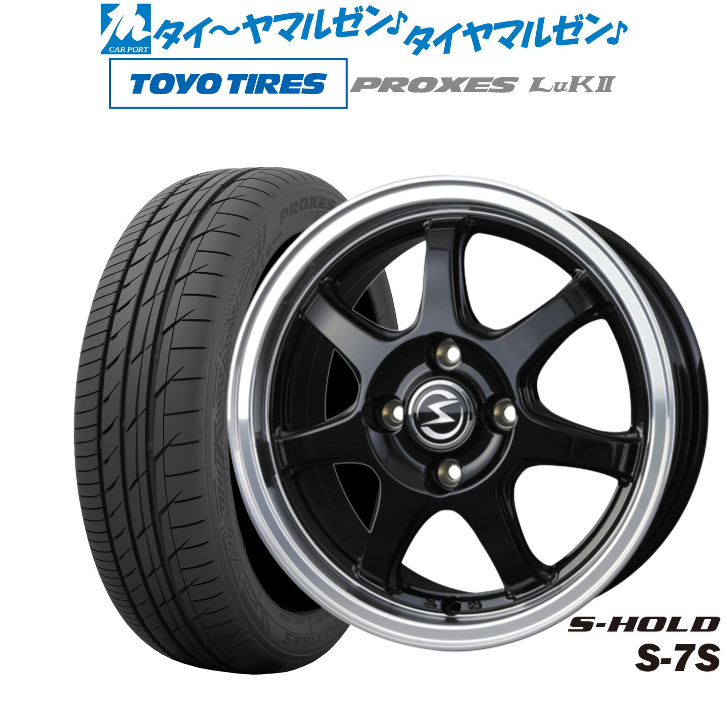 [ﾏﾗｿﾝ期間]P最大42倍&ｸｰﾎﾟﾝ配布 新品 サマータイヤ ホイール4本セット BADX エスホールド S-7S 14インチ 4.5J トーヨータイヤ プロクセス PROXES LuKII (LuK2) 155/65R14