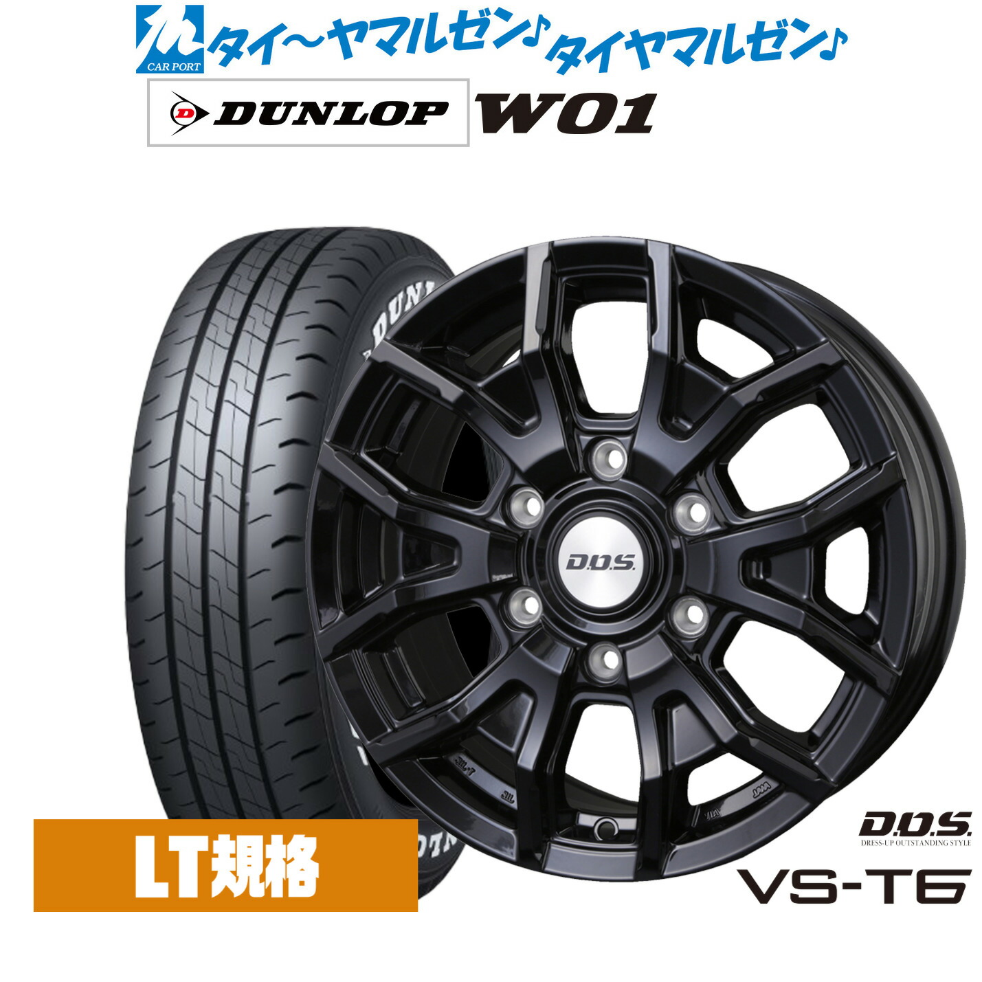 新品 サマータイヤ ホイール4本セット BADX D,O,S(DOS) VS-T6 15インチ 6.0J ダンロップ W01 195/80R15