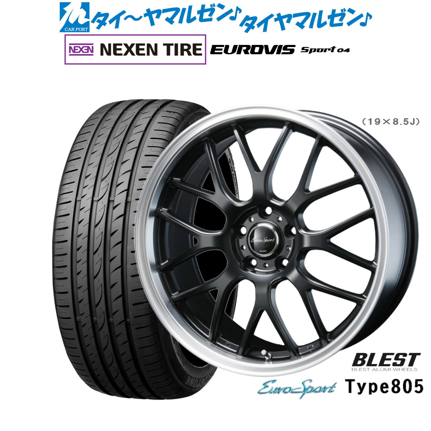 [ﾏﾗｿﾝ期間]P最大42倍&ｸｰﾎﾟﾝ配布 新品 サマータイヤ ホイール4本セット ニューレイトン ユーロスポーツ タイプ 805 17インチ 7.0J NEXEN ネクセン ロードストーン ユーロビズ Sport 04 215/50R17
