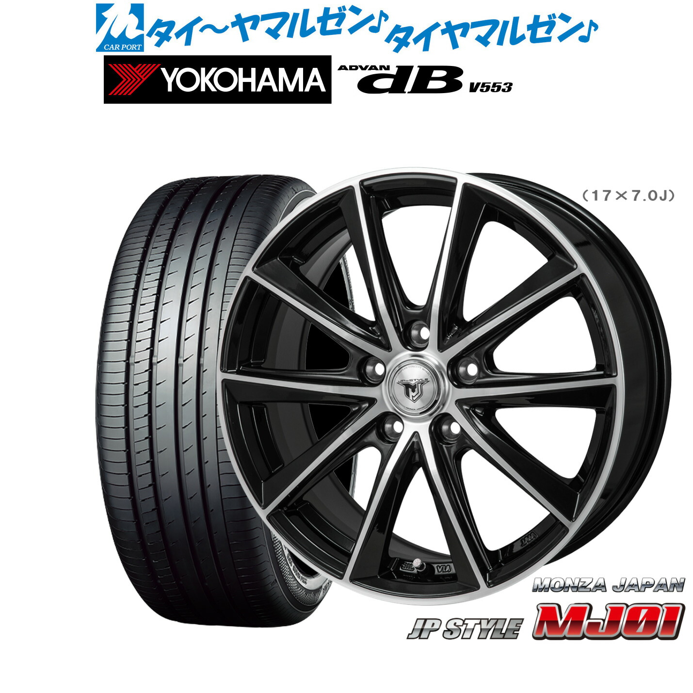 新品 サマータイヤ ホイール4本セット モンツァ JP STYLE MJ01 17インチ 7.0J ヨコハマ ADVAN アドバン dB(V553) 215/50R17