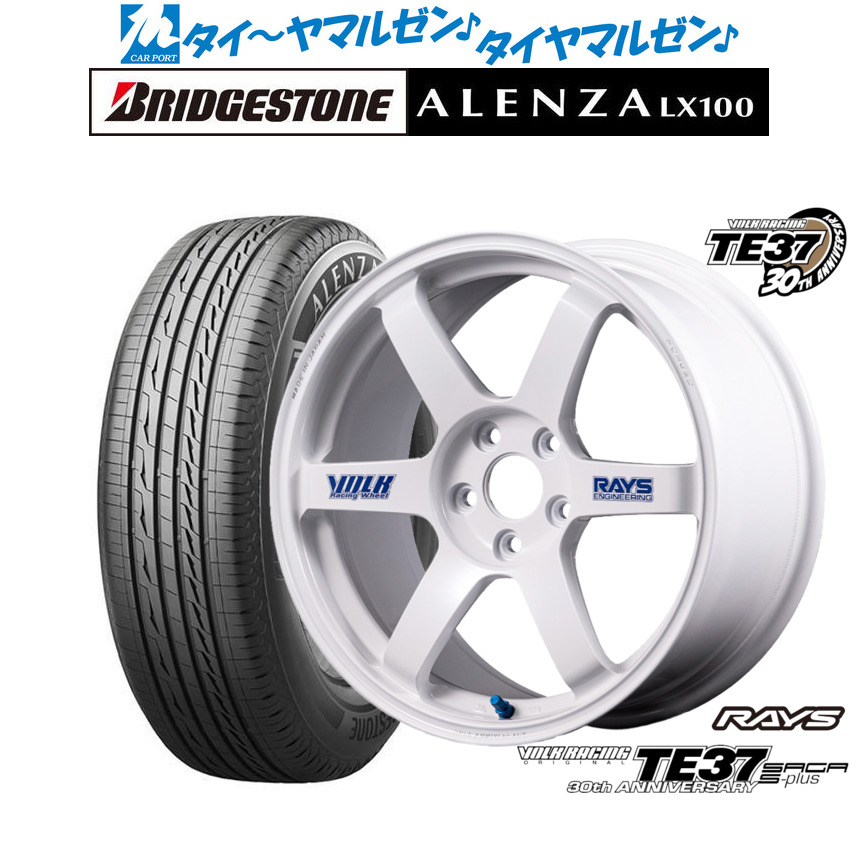 新品 サマータイヤ ホイール4本セットレイズ ボルクレーシング TE37 サーガ S-plus 30TH STICKER Ver.17インチ 7.5Jブリヂストン ALENZA アレンザ LX100225/65R17｜カーポートマルゼン 店