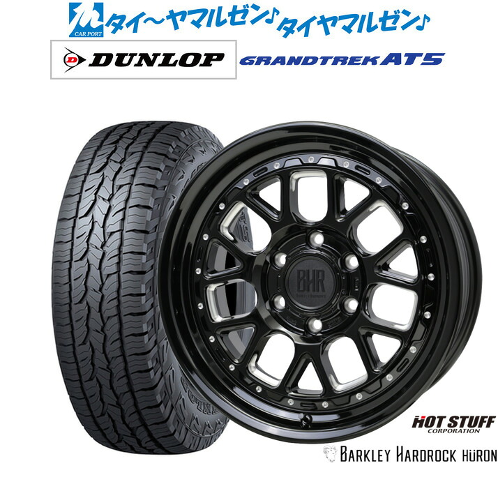 新品 オフロードタイヤ ホイール4本セット ホットスタッフ バークレイハードロック ヒューロン 17インチ 8.0J ダンロップ GRANDTREK グラントレック AT5 265/65R17