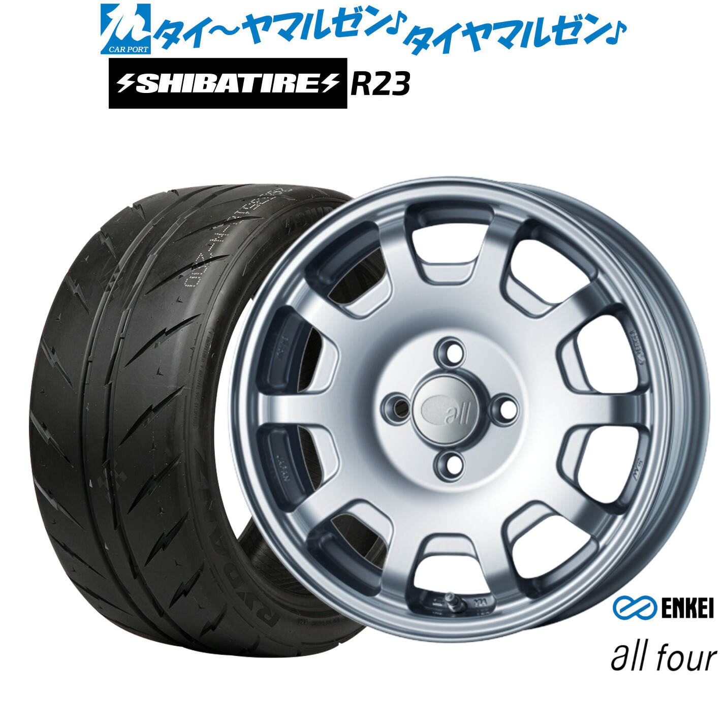 [マラソン期間]割引クーポン配布新品 サマータイヤ ホイール4本セットエンケイ all-four(オールフォー)15インチ 5.0JSHIBATIRE シバタイヤ 200R (R23)165/55R15｜カーポートマルゼン 店