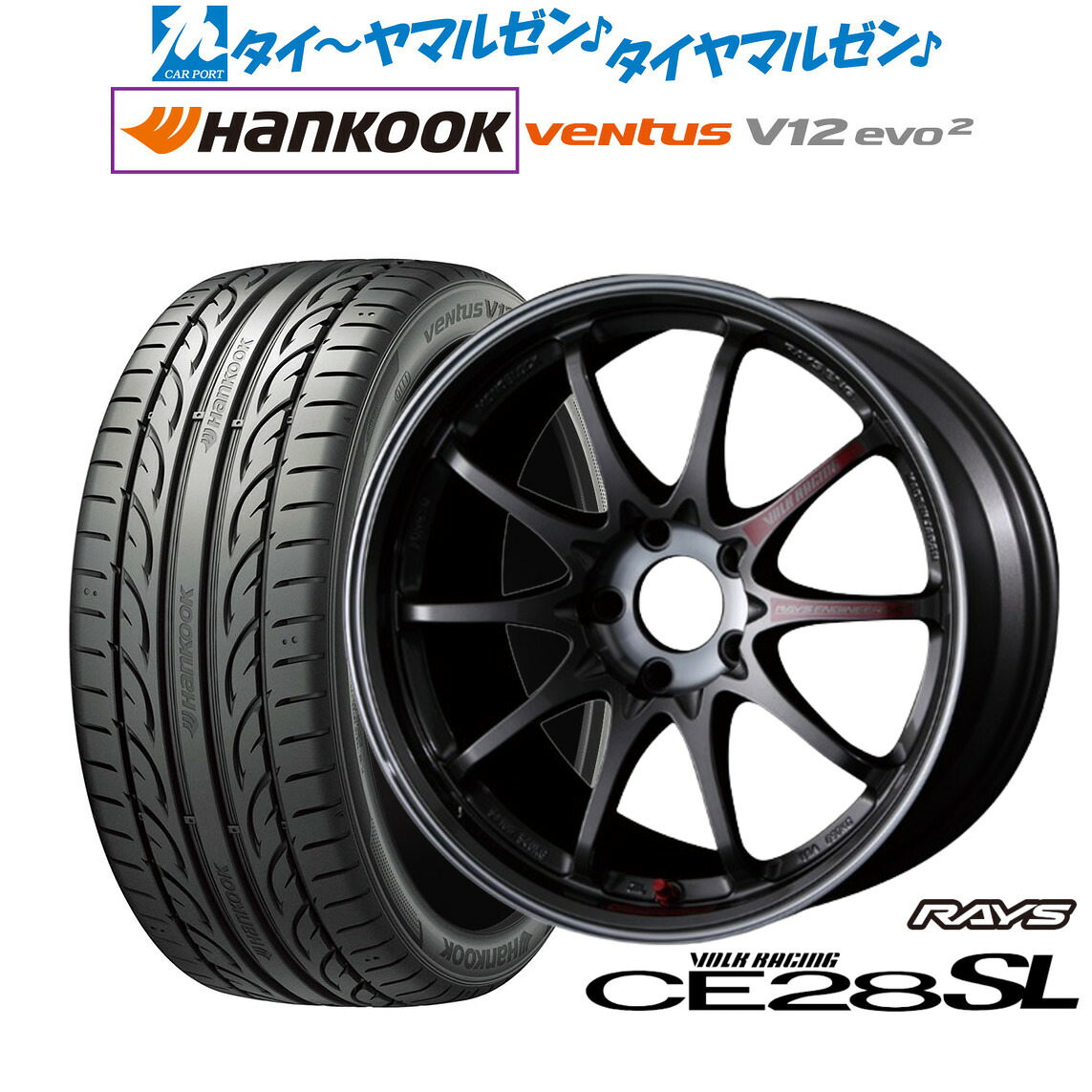 [ﾏﾗｿﾝ期間]P最大42倍&ｸｰﾎﾟﾝ配布 新品 サマータイヤ ホイール4本セット レイズ ボルクレーシング CE28 SL 18インチ 8.5J ハンコック VENTUS V12evo2 (K120) 215/45R18